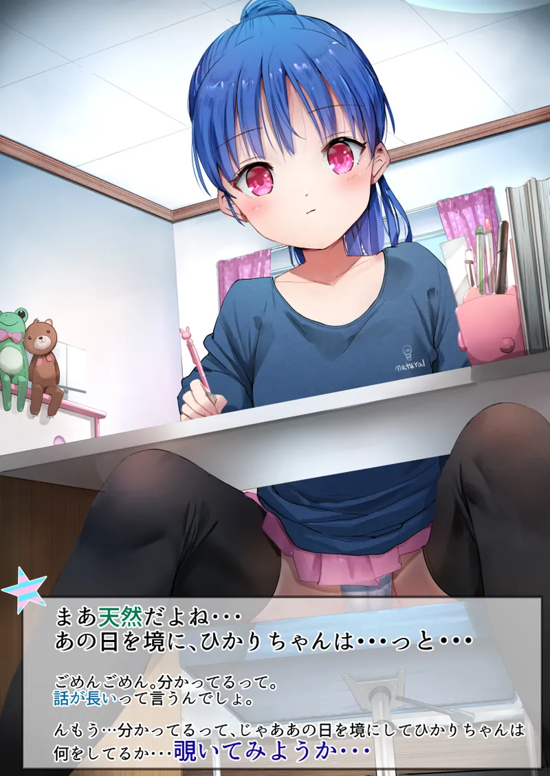ラキスケ 〜ラッキースケベが日常になっちゃった〜 Page.434
