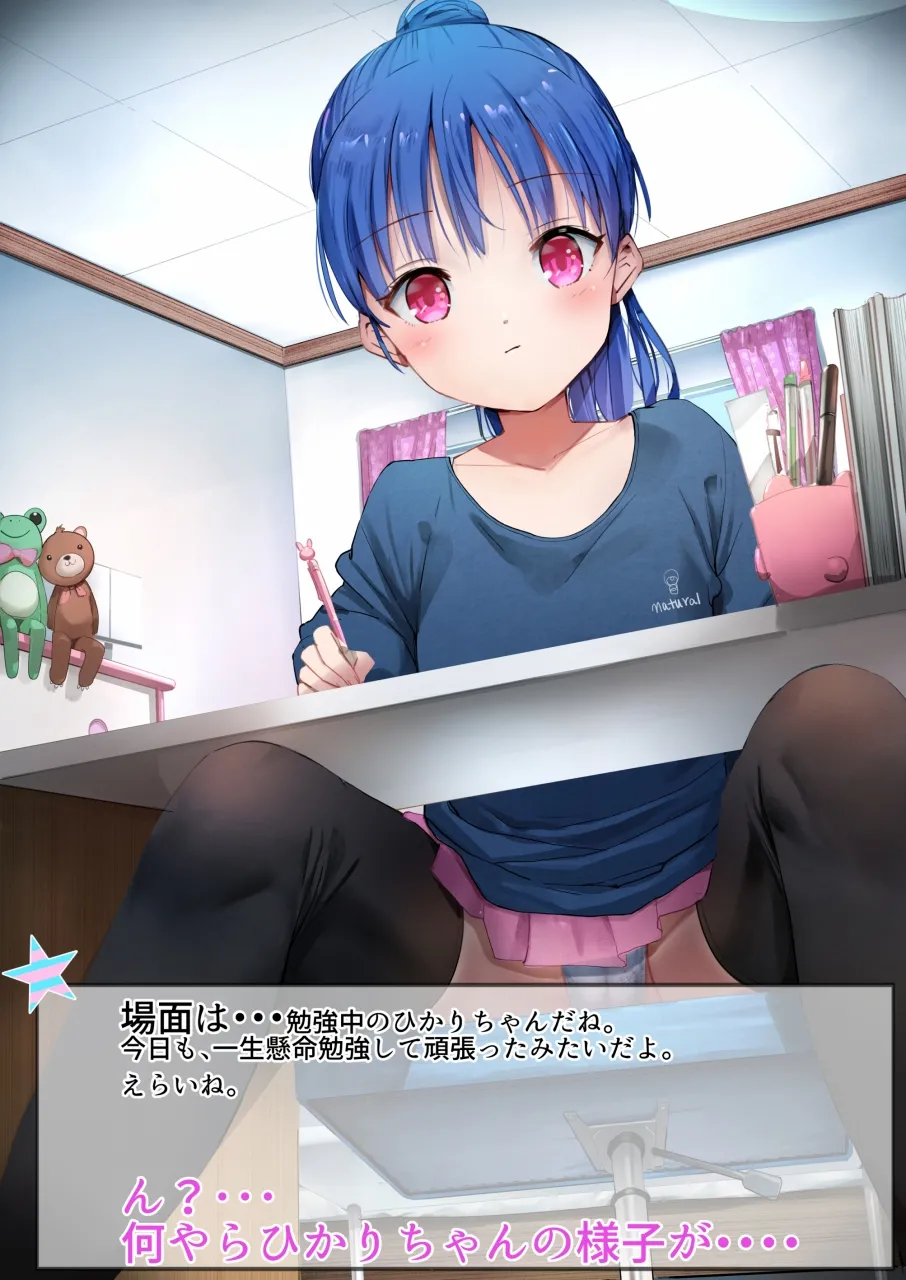 ラキスケ 〜ラッキースケベが日常になっちゃった〜 Page.435