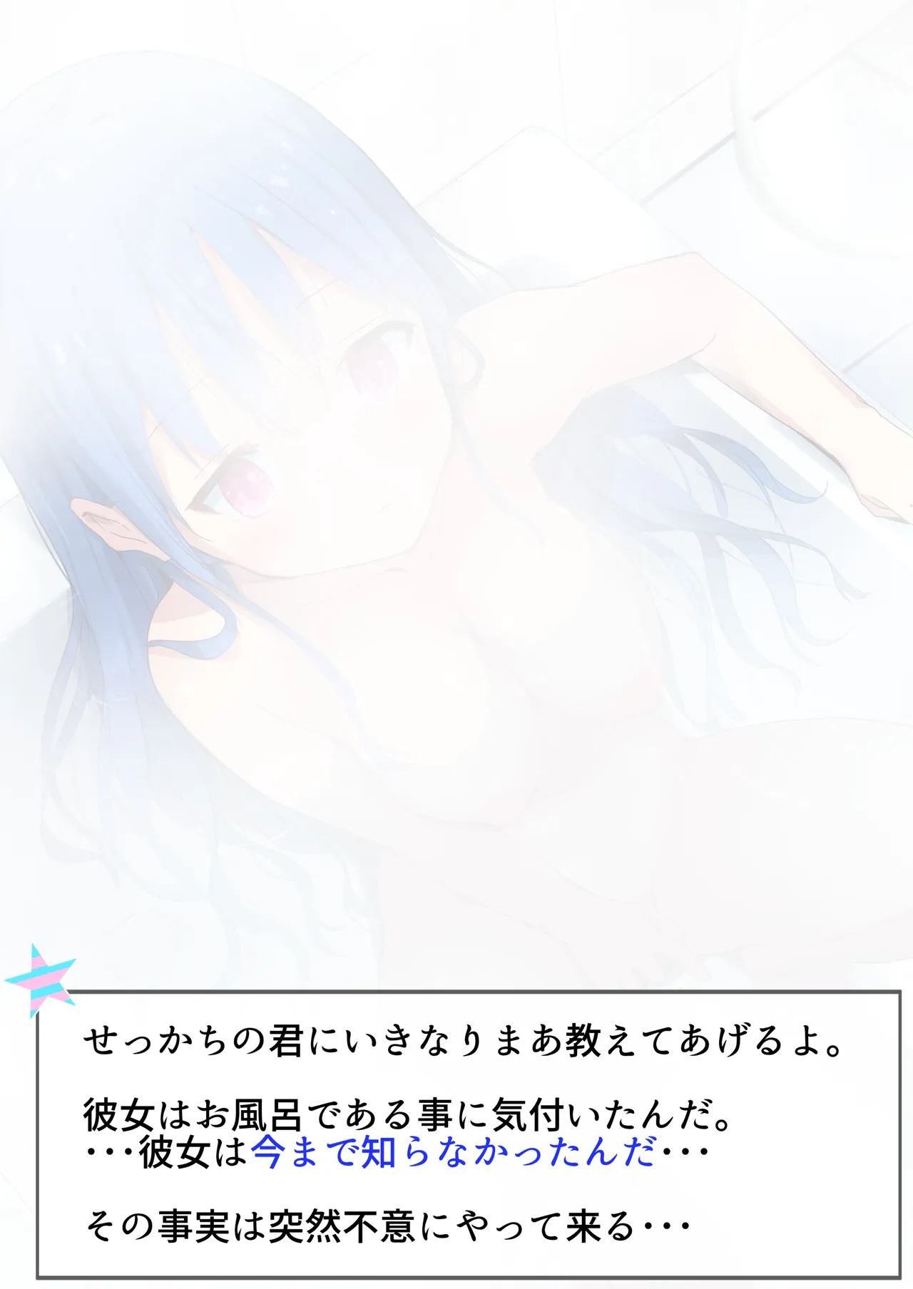 ラキスケ 〜ラッキースケベが日常になっちゃった〜 Page.462