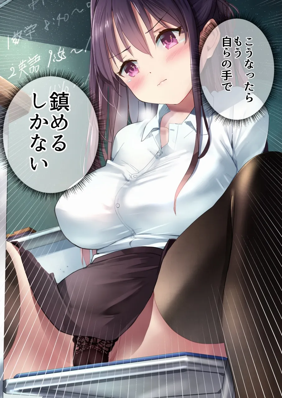 ラキスケ 〜ラッキースケベが日常になっちゃった〜 Page.519