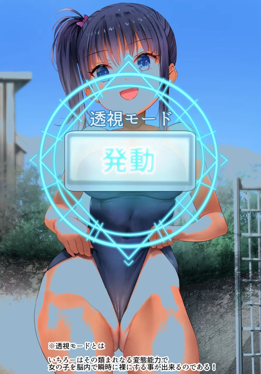 ラキスケ 〜ラッキースケベが日常になっちゃった〜 Page.633