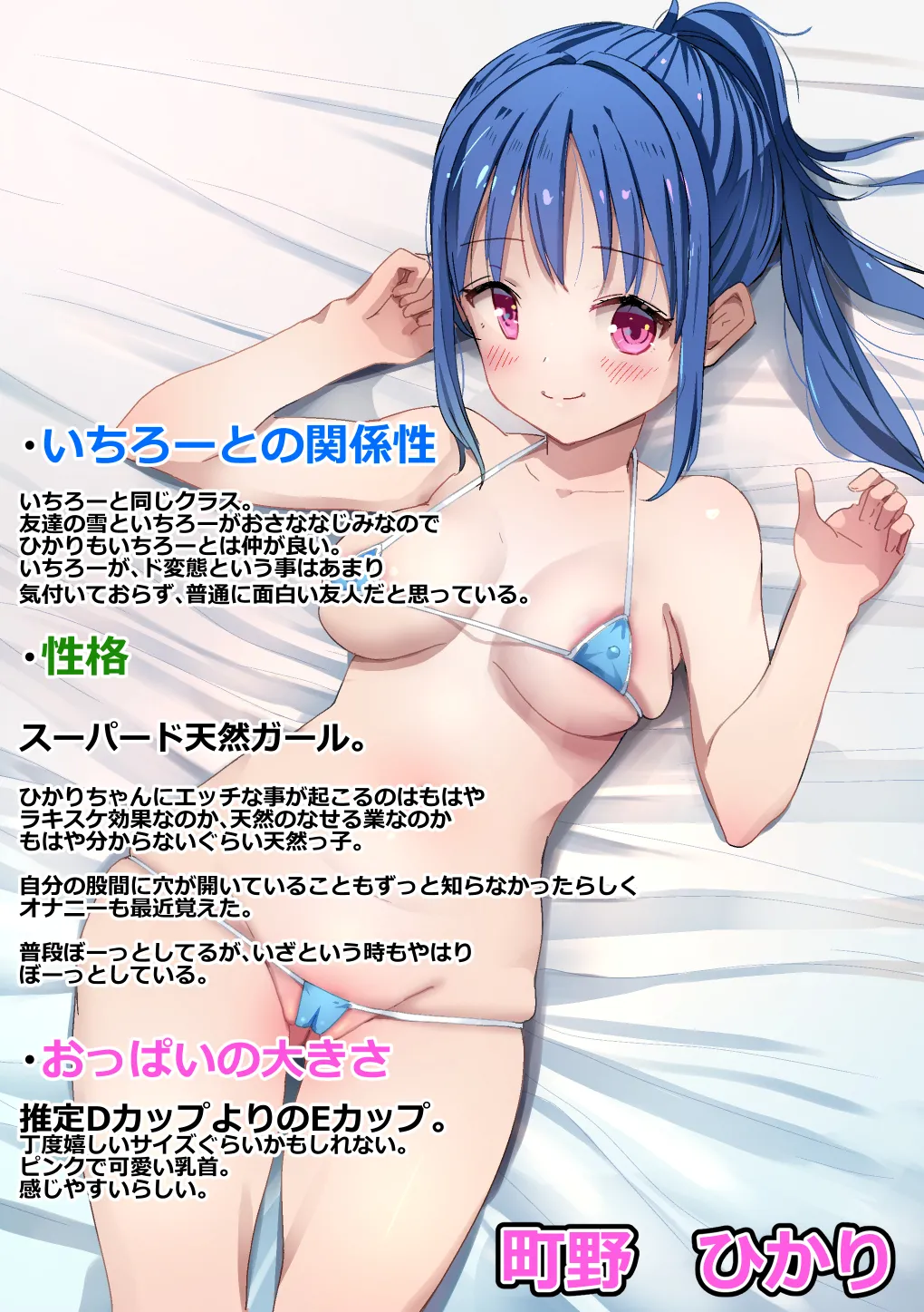 ラキスケ 〜ラッキースケベが日常になっちゃった〜 Page.710