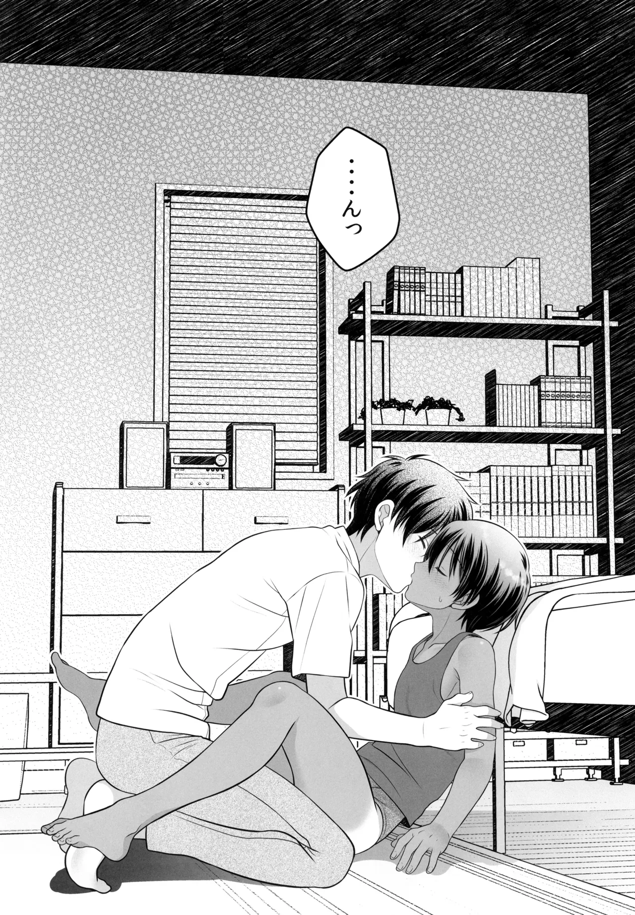 君のエッチで可愛い表情が見たいんだ Page.5