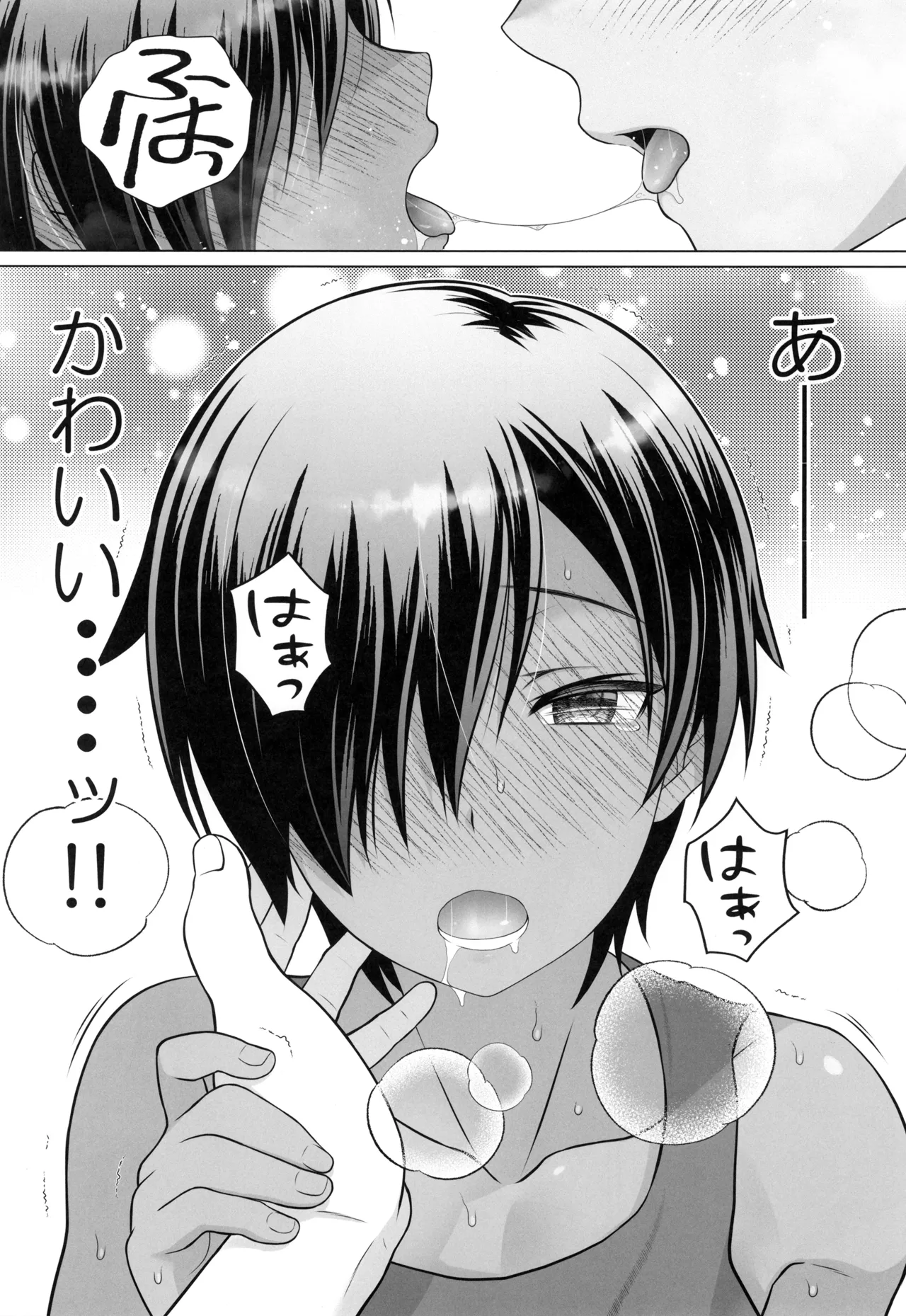 君のエッチで可愛い表情が見たいんだ Page.7