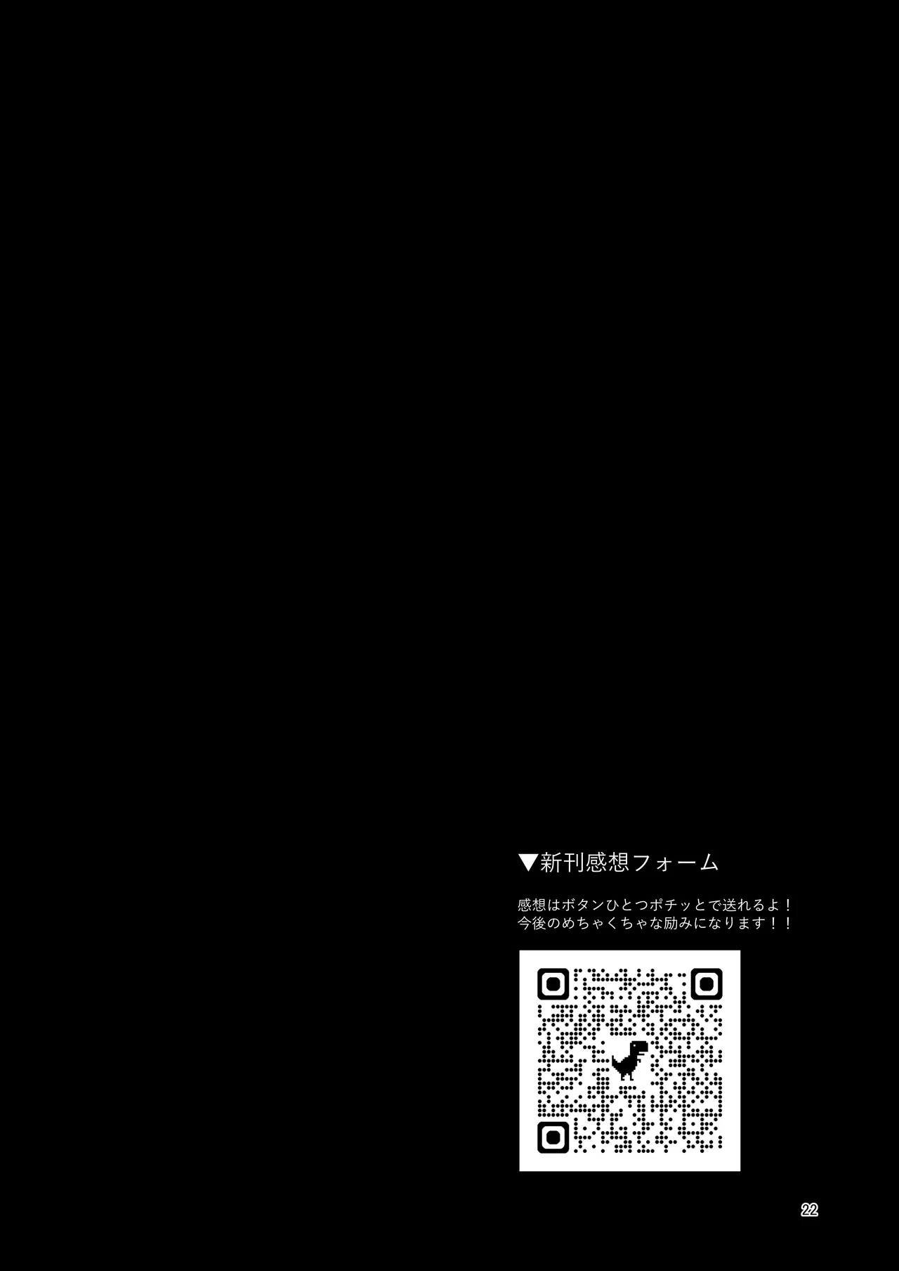 3x万スパチャしたらシスタークレアが家に来た Page.22