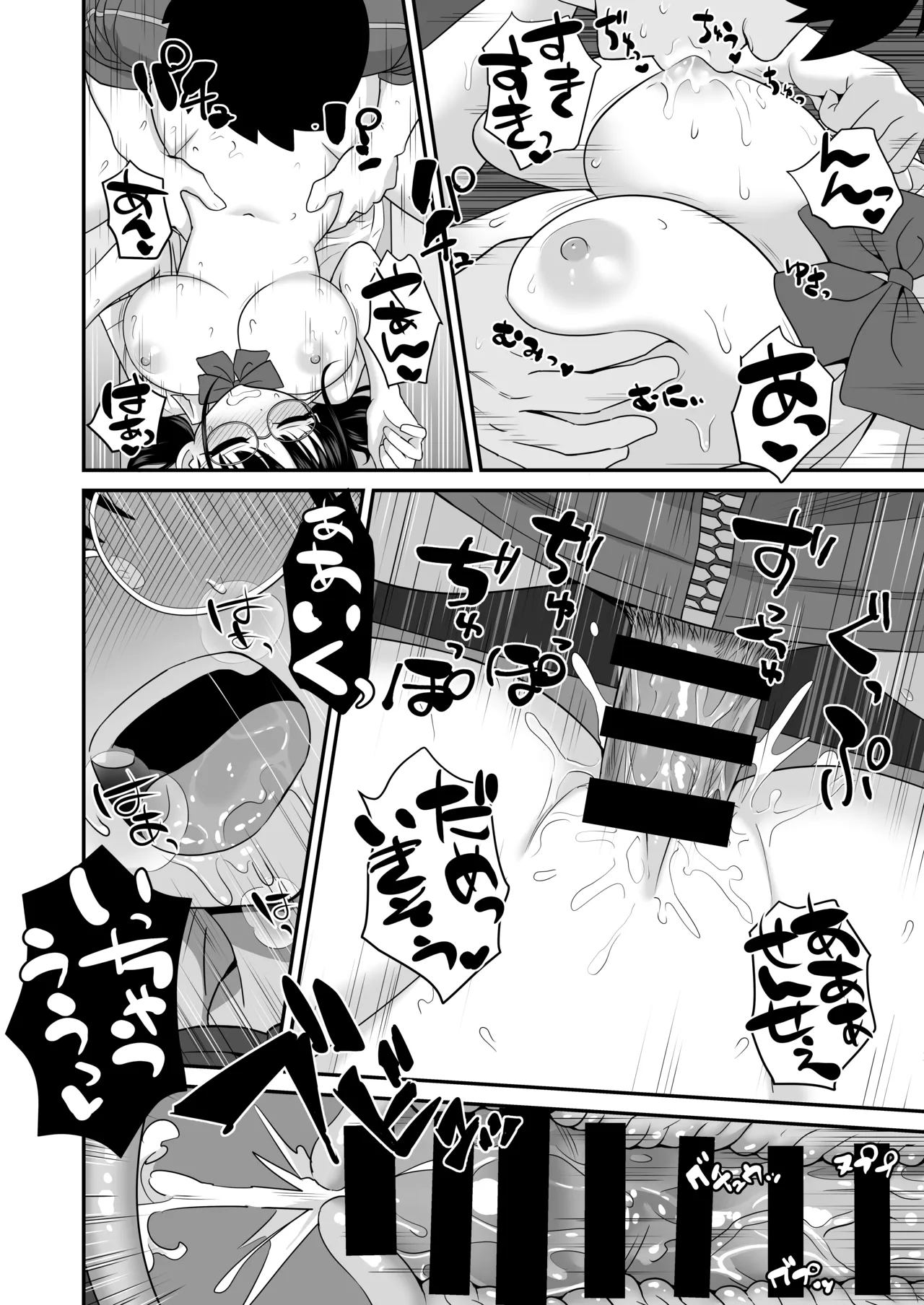 補習 成績優秀な地味メガネJKが居残りになった理由 Page.20