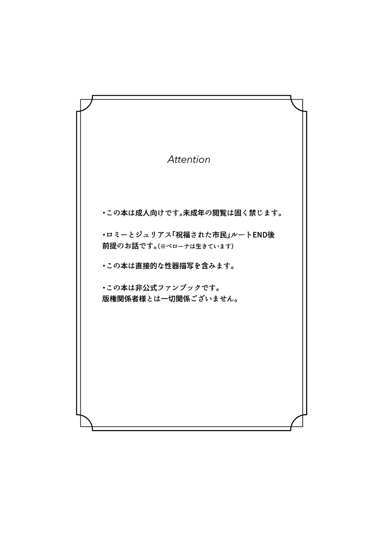 くま１つ分の距離 Page.2