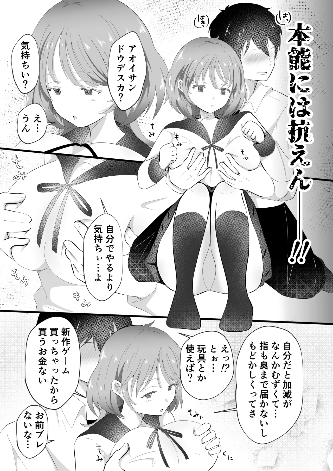 TSしただるキャラ友人が超絶エロ可愛い! Page.11