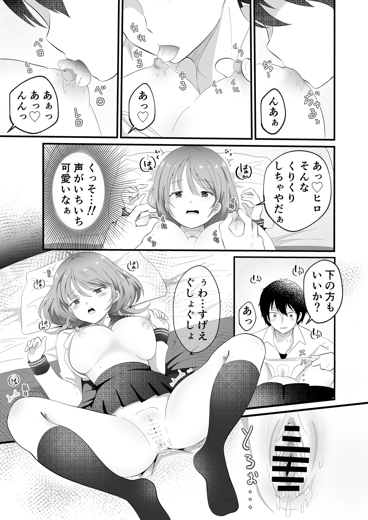 TSしただるキャラ友人が超絶エロ可愛い! Page.13