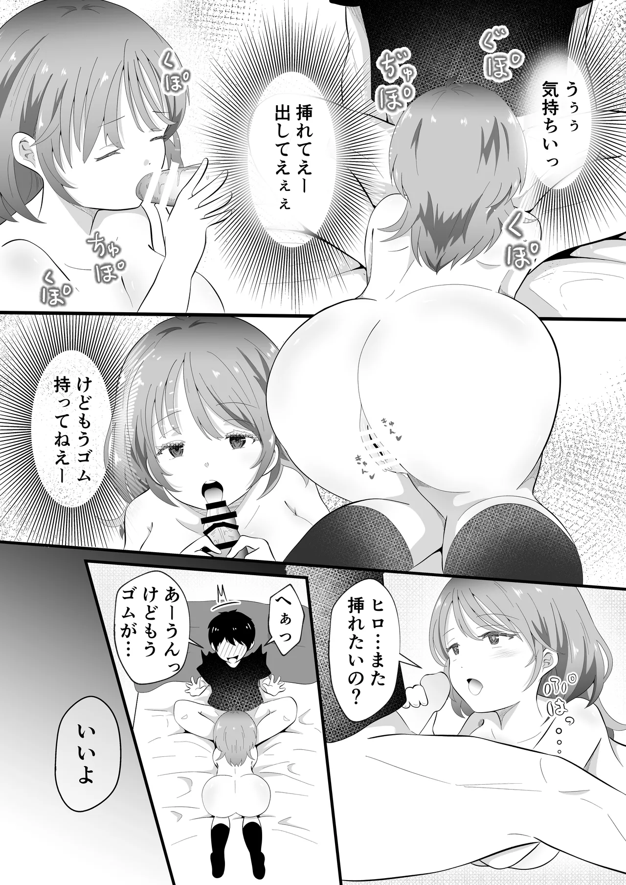 TSしただるキャラ友人が超絶エロ可愛い! Page.31