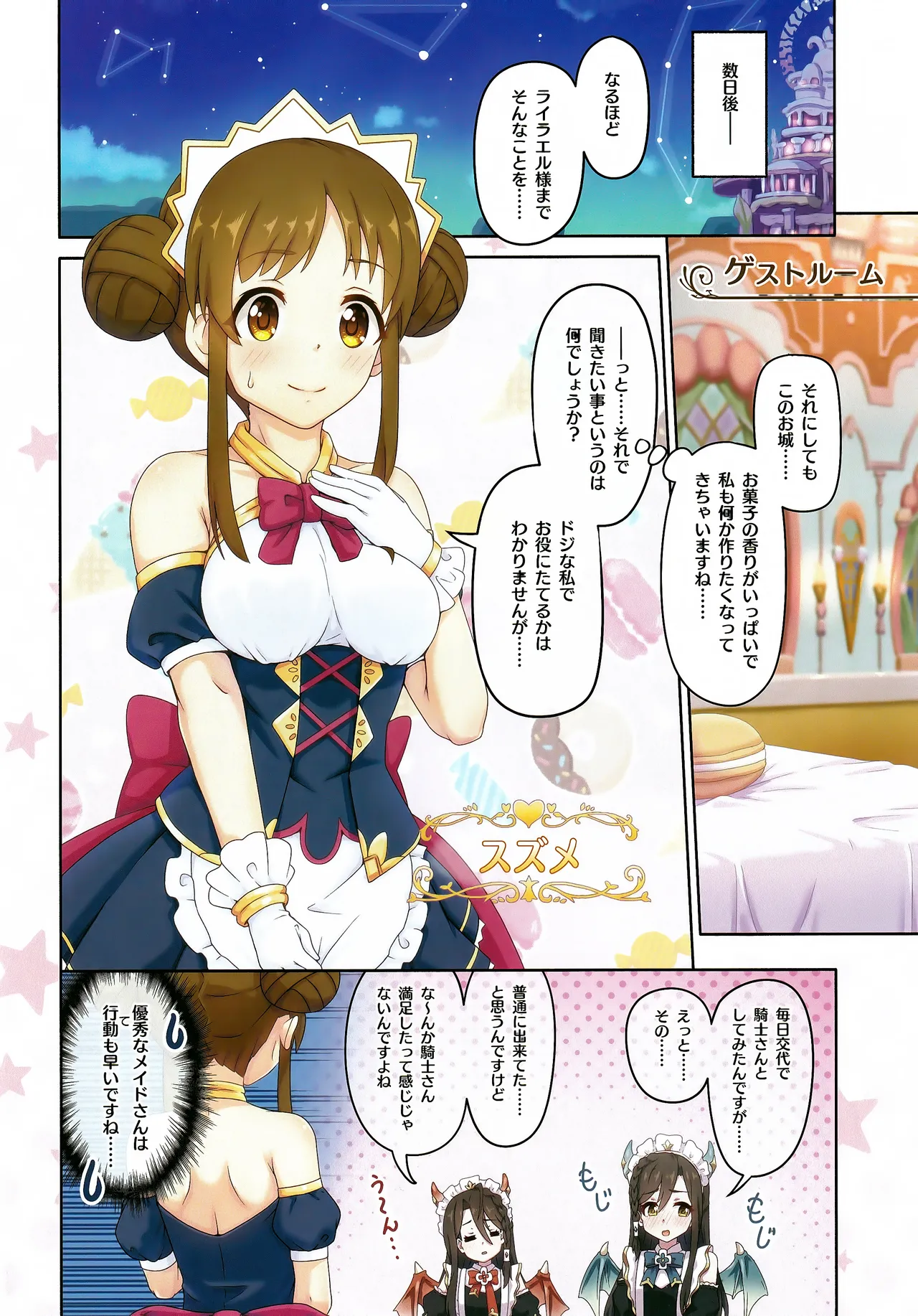 カラフルコネクト 11th:Dive Page.5