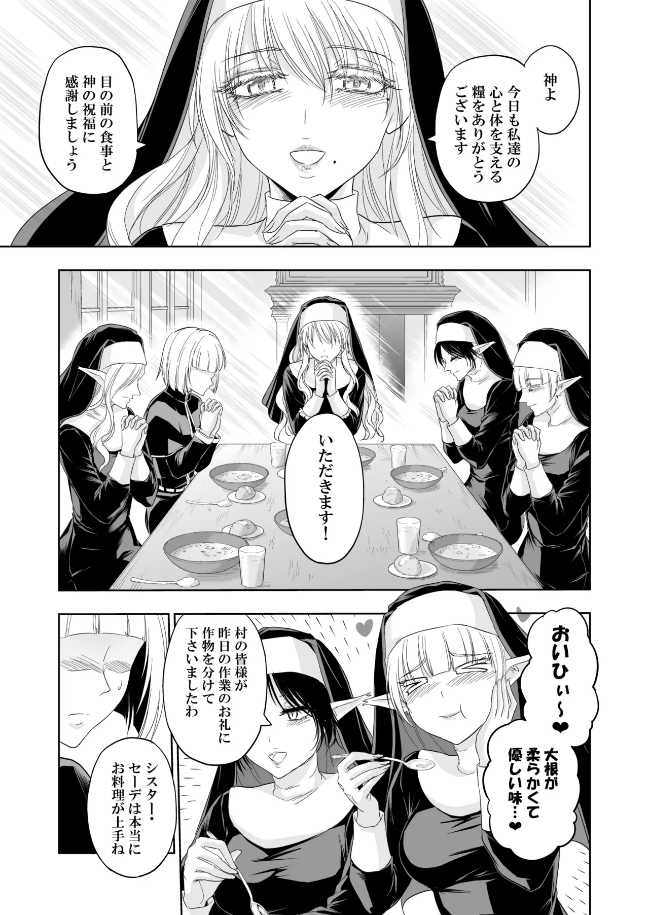 失楽園II～女香の誘惑に濡れる美少年～ Page.10