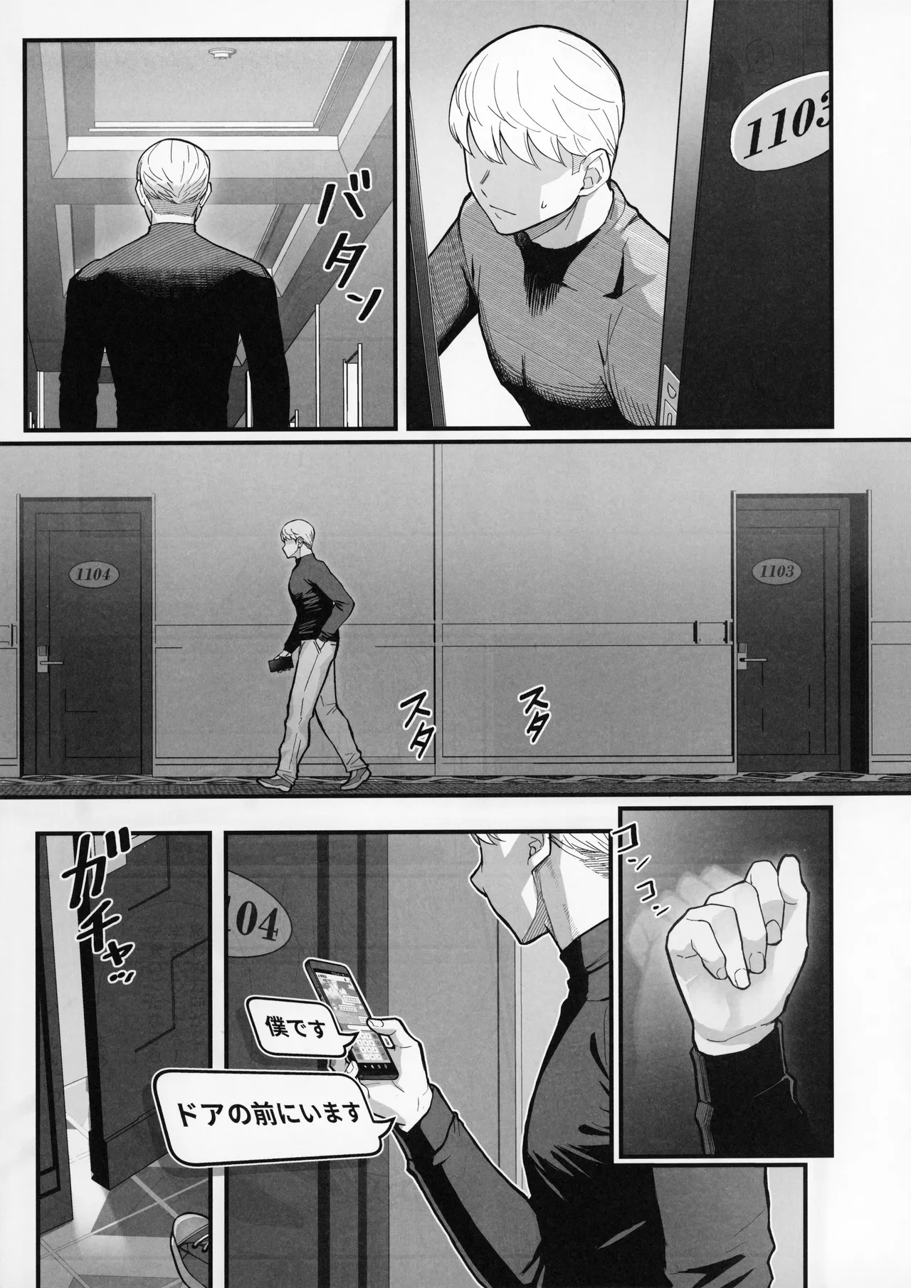 ラブホでデート壁越しに母娘とそれぞれ〇〇する本【前編】 Page.39