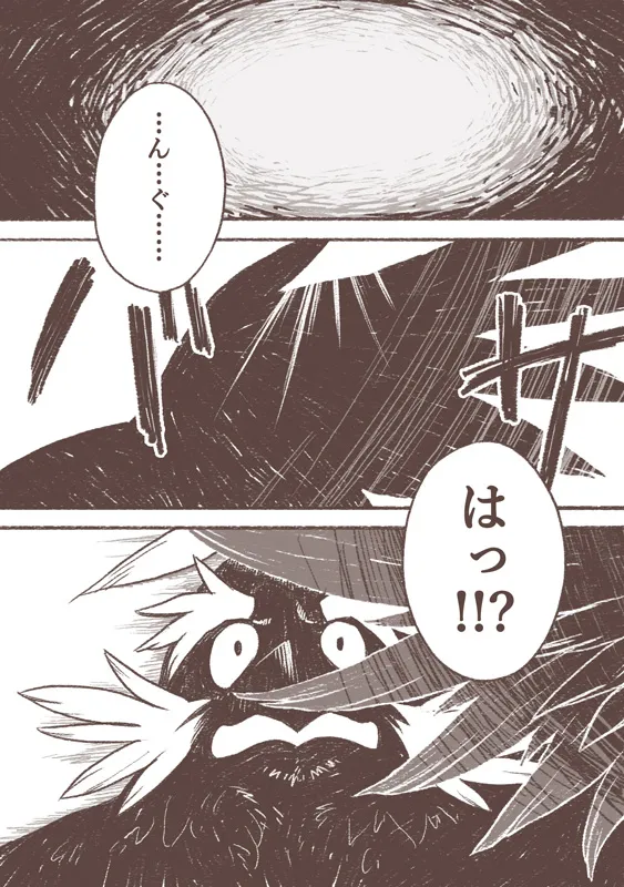 魔女とカラス人間 Page.16