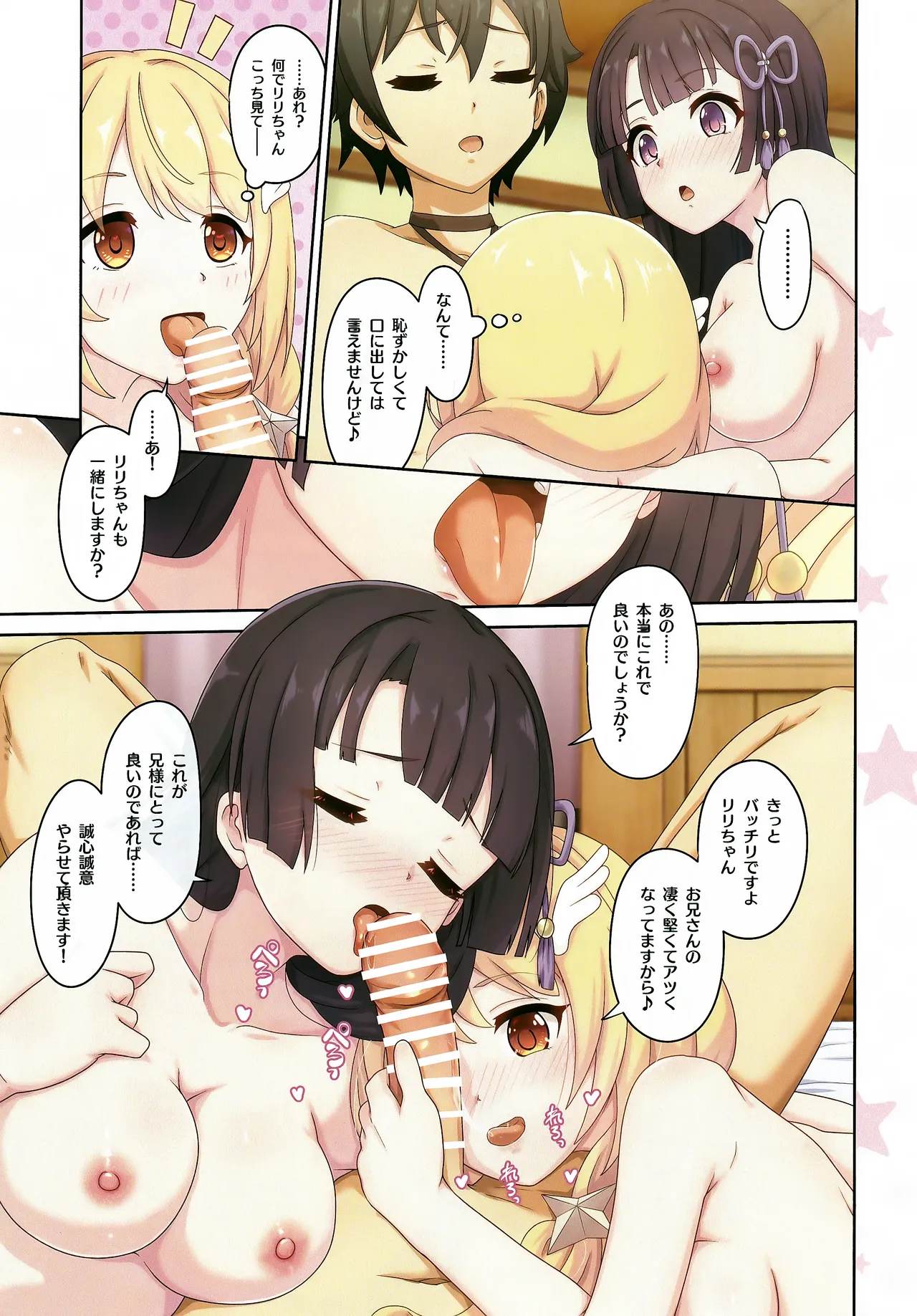 カラフルコネクト 10th:Dive Page.16