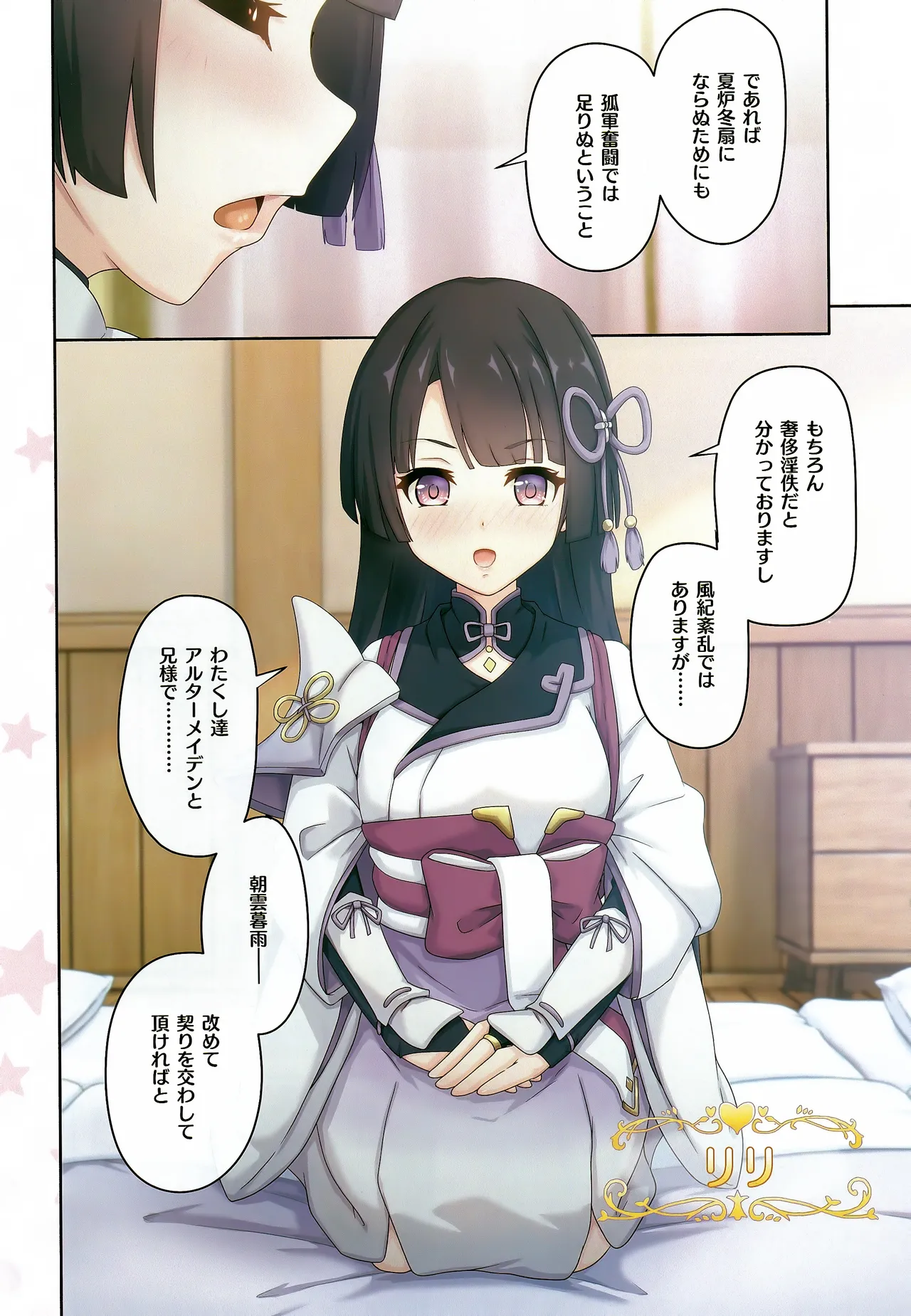カラフルコネクト 10th:Dive Page.7