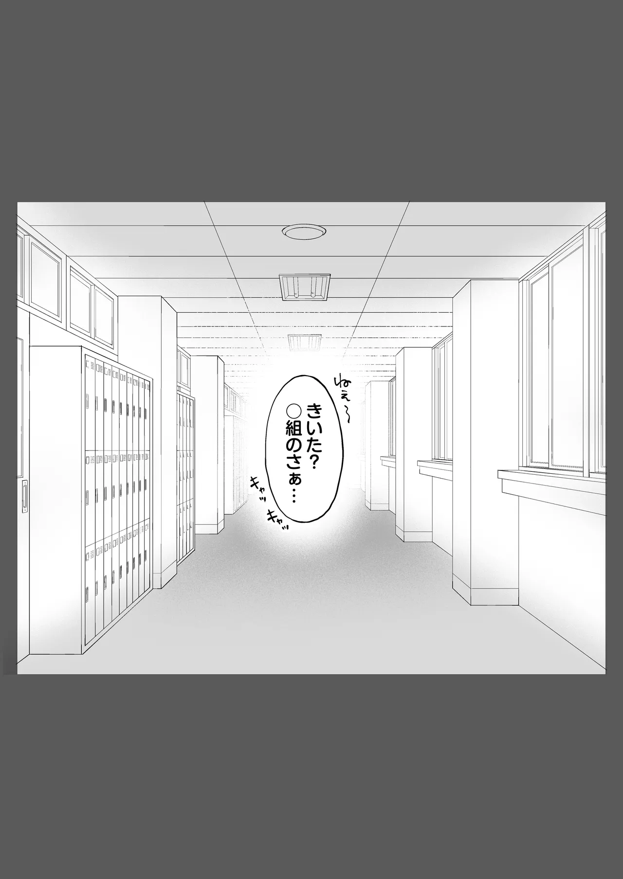 地元の元カノ人妻、青春性交ハメなおし Page.34