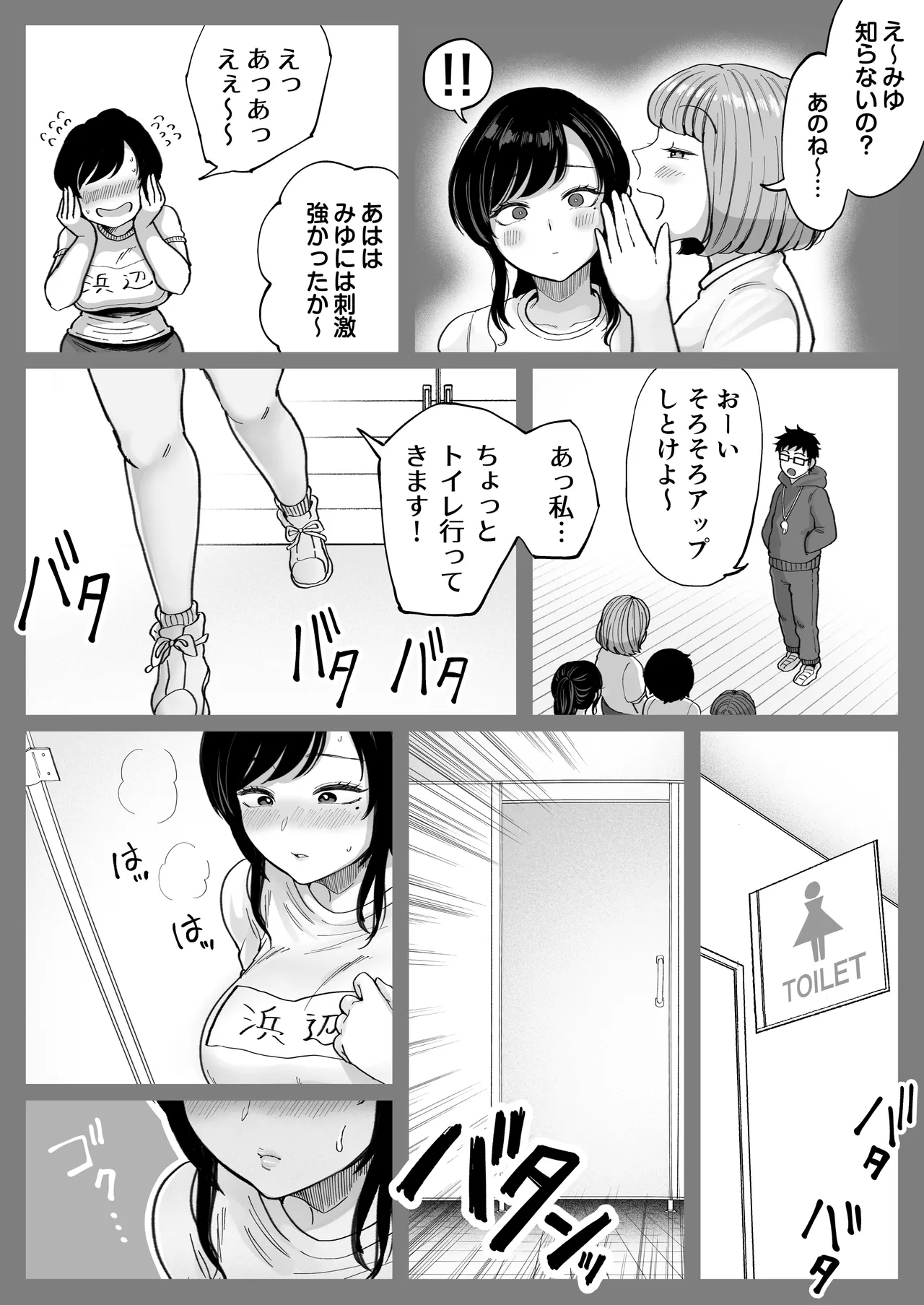 地元の元カノ人妻、青春性交ハメなおし Page.36