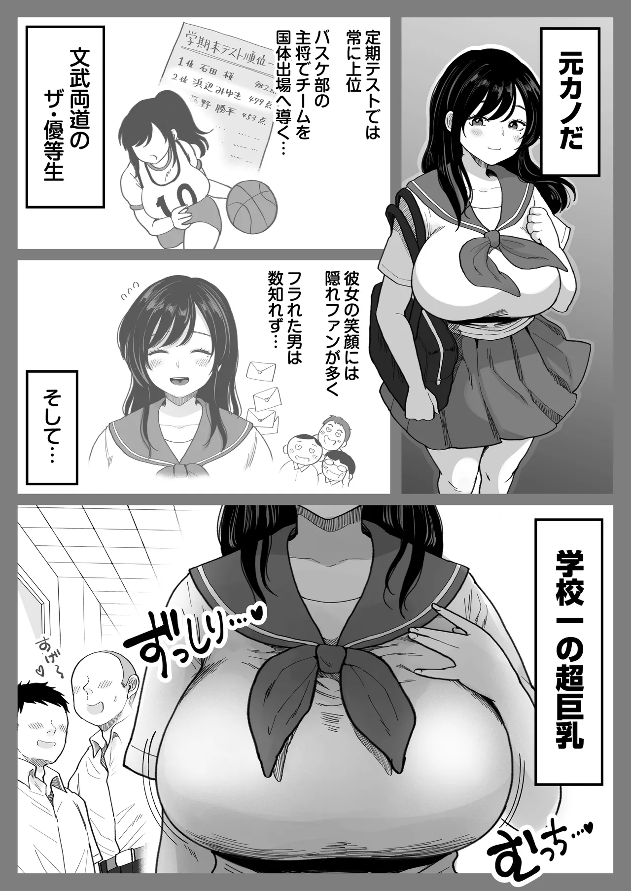 地元の元カノ人妻、青春性交ハメなおし Page.5