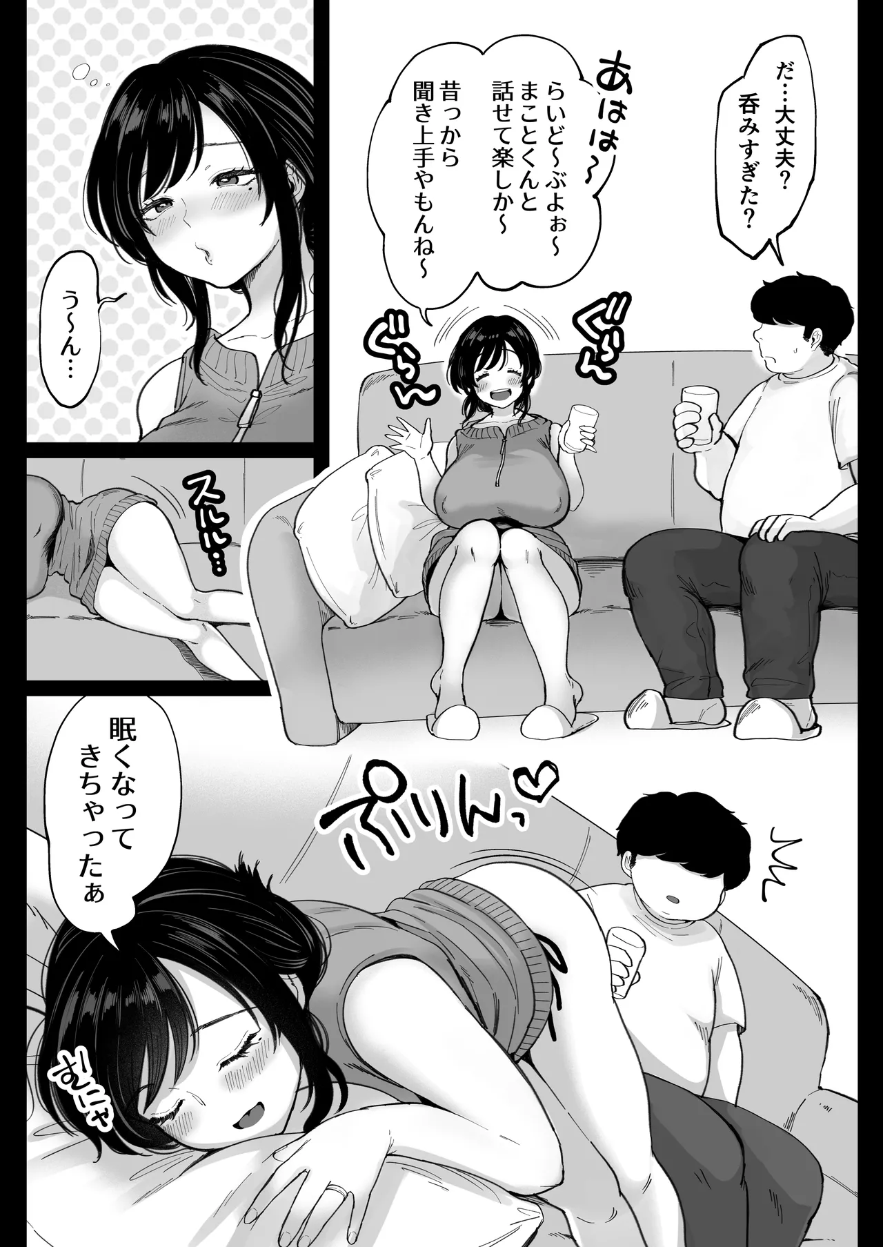 地元の元カノ人妻、青春性交ハメなおし Page.12