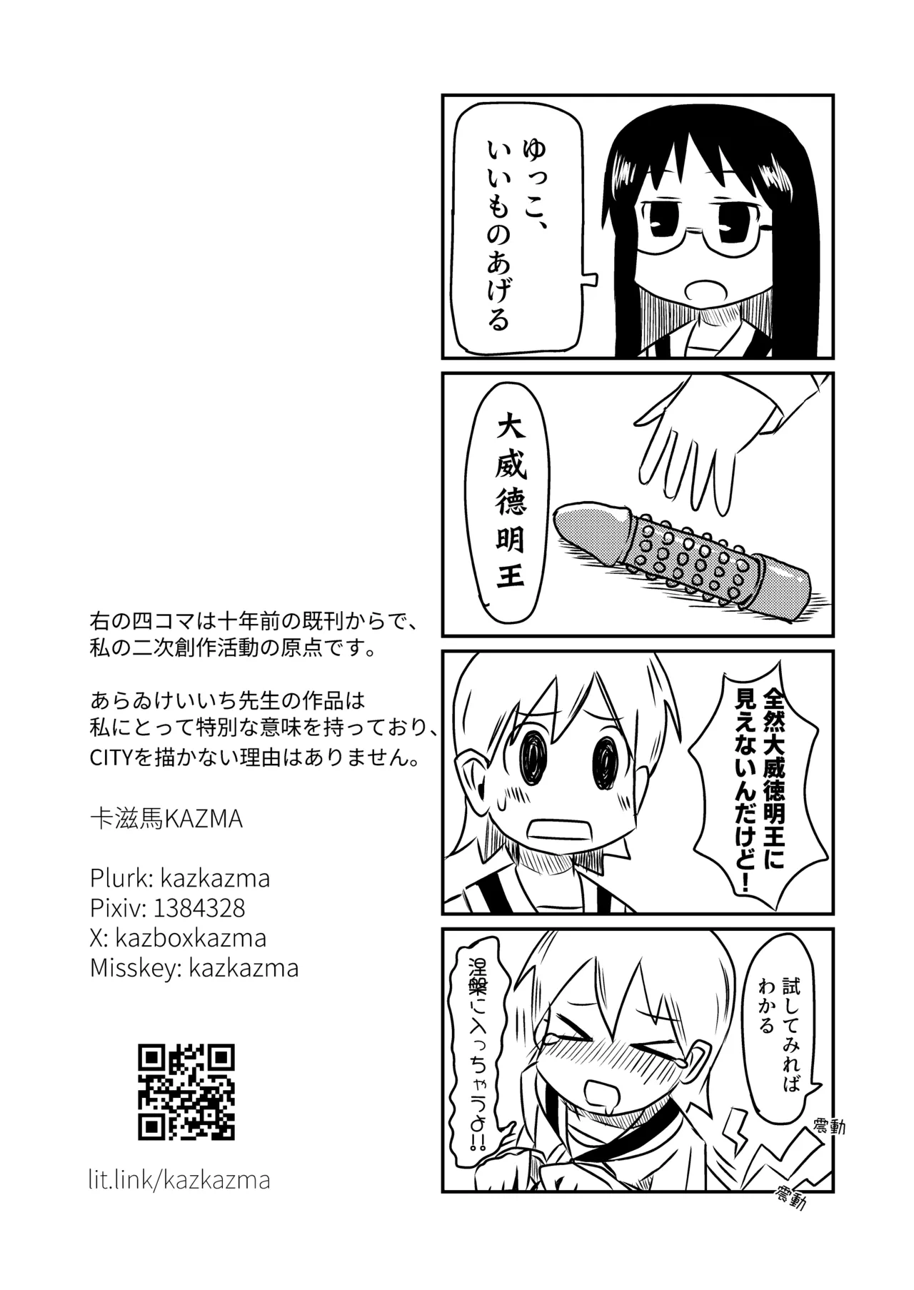PAGI! Page.18