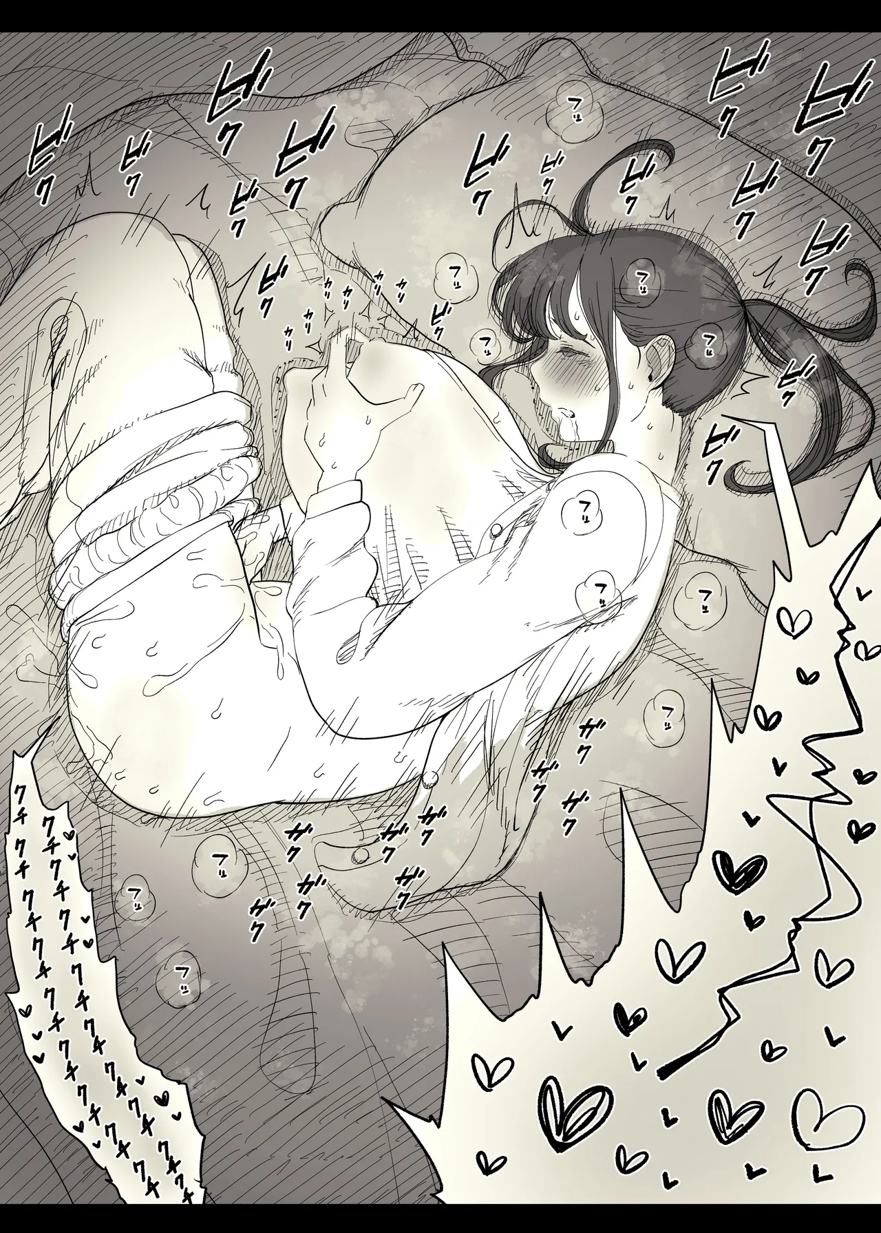長身女子に食べられる Page.16