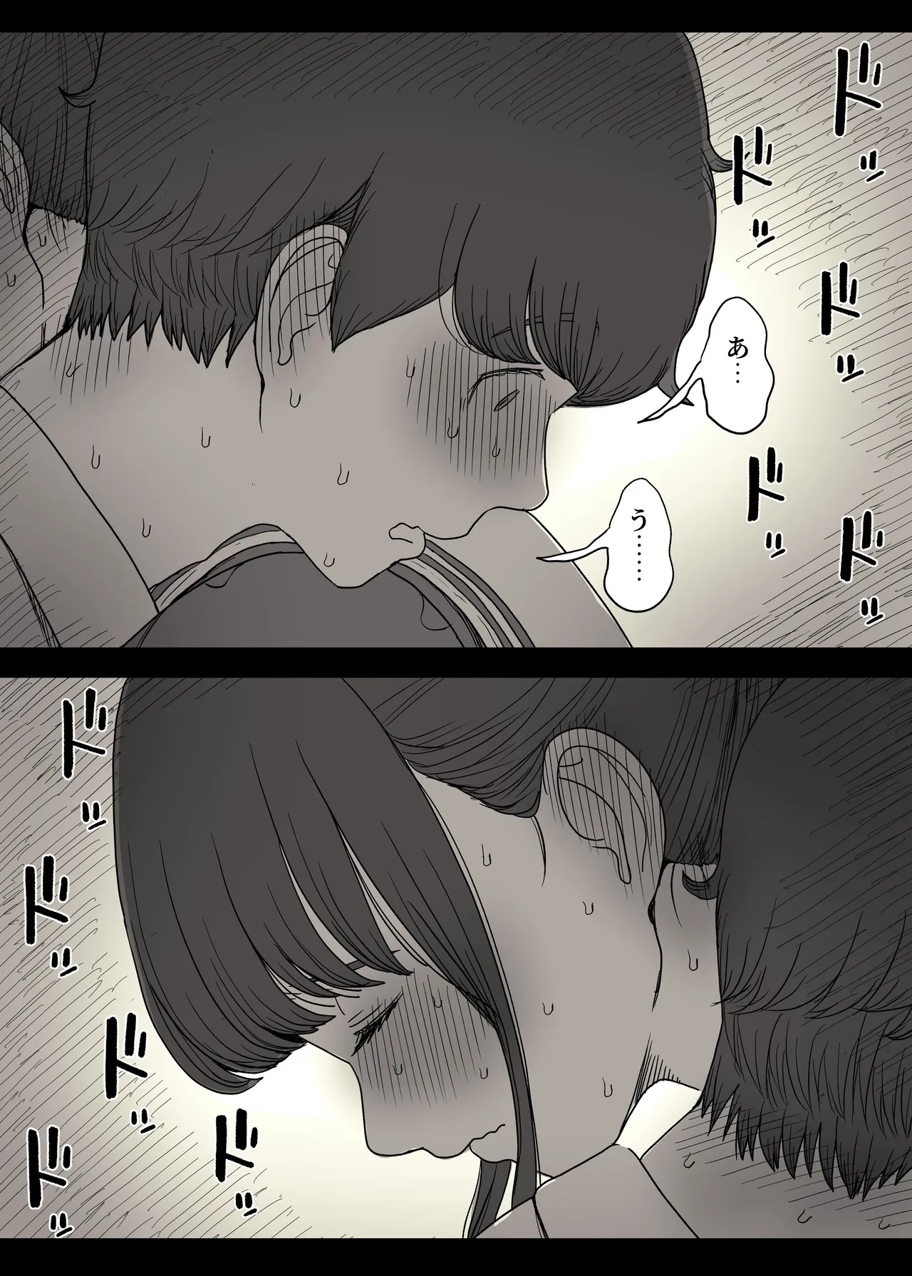 長身女子に食べられる Page.26
