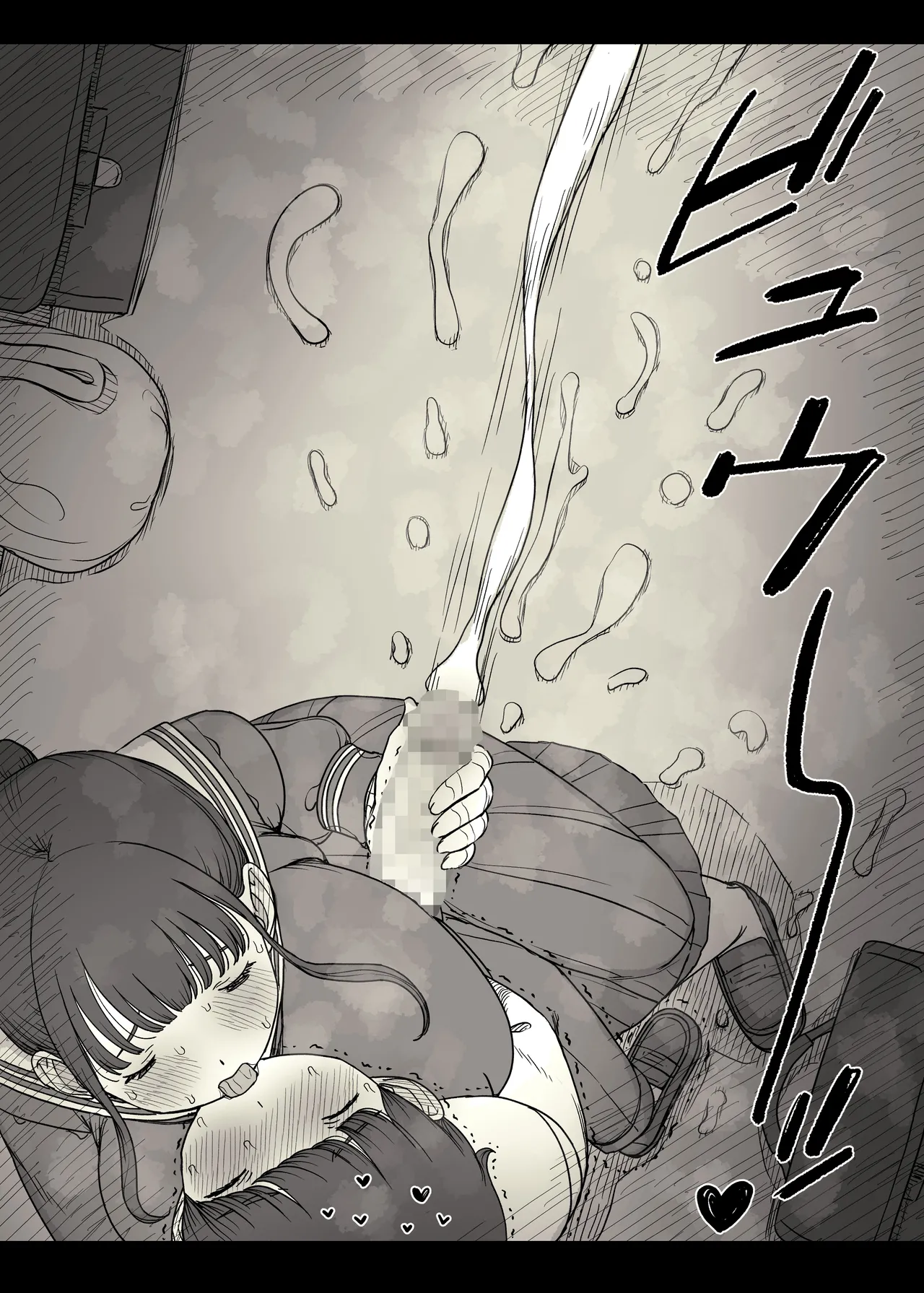 長身女子に食べられる Page.37