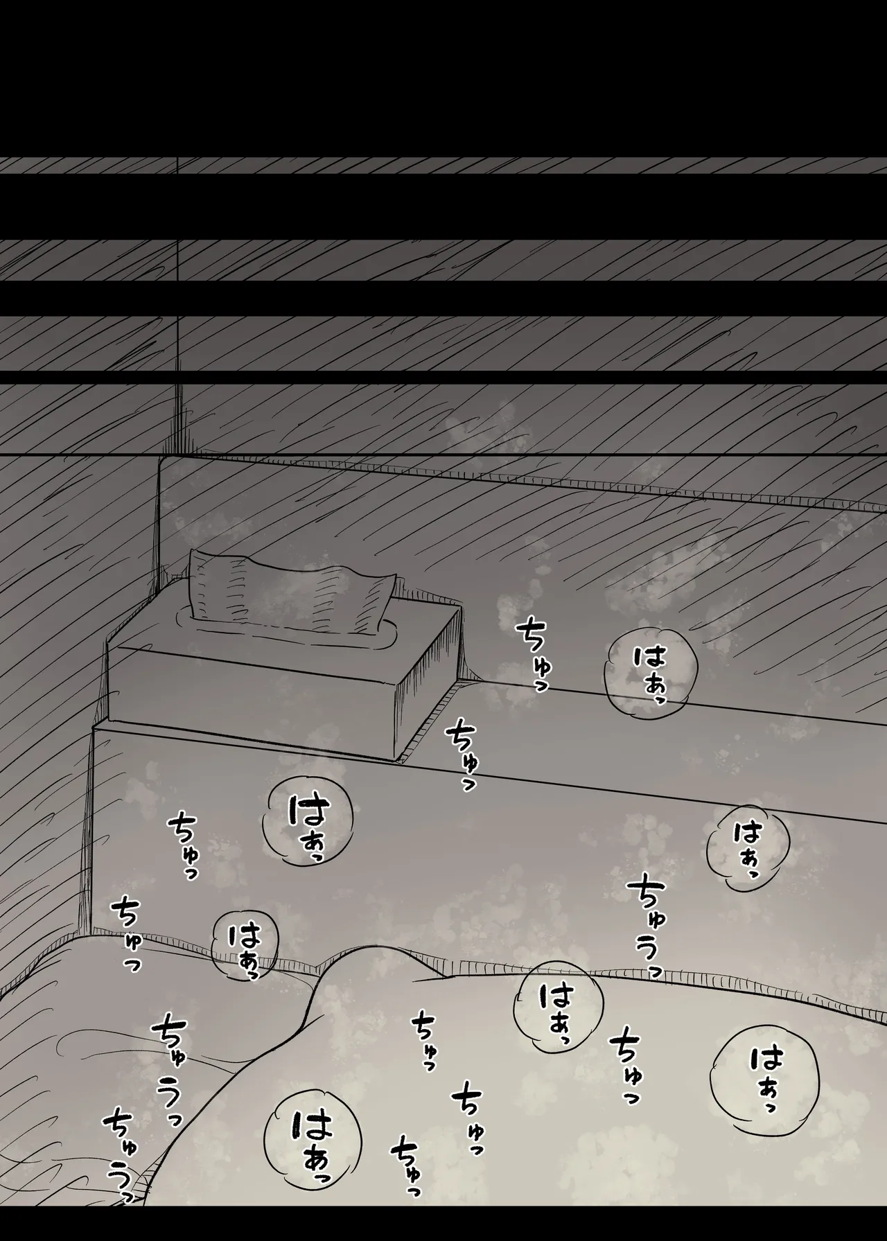 長身女子に食べられる Page.42