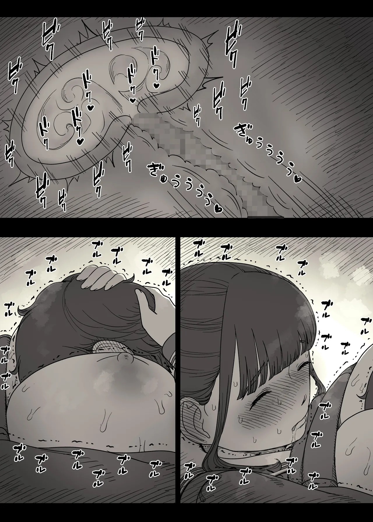 長身女子に食べられる Page.81