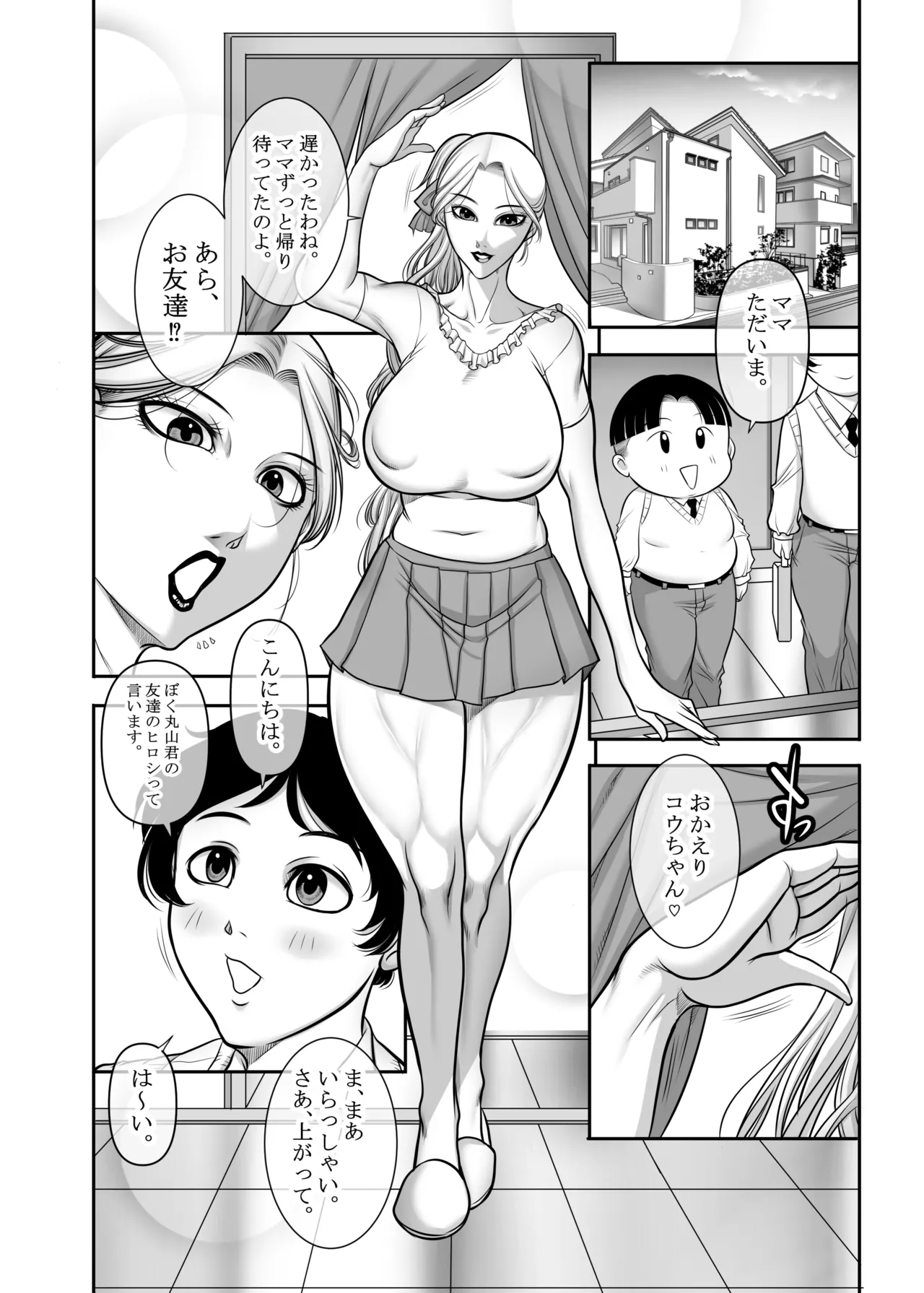 筋肉熟女体2 Page.4