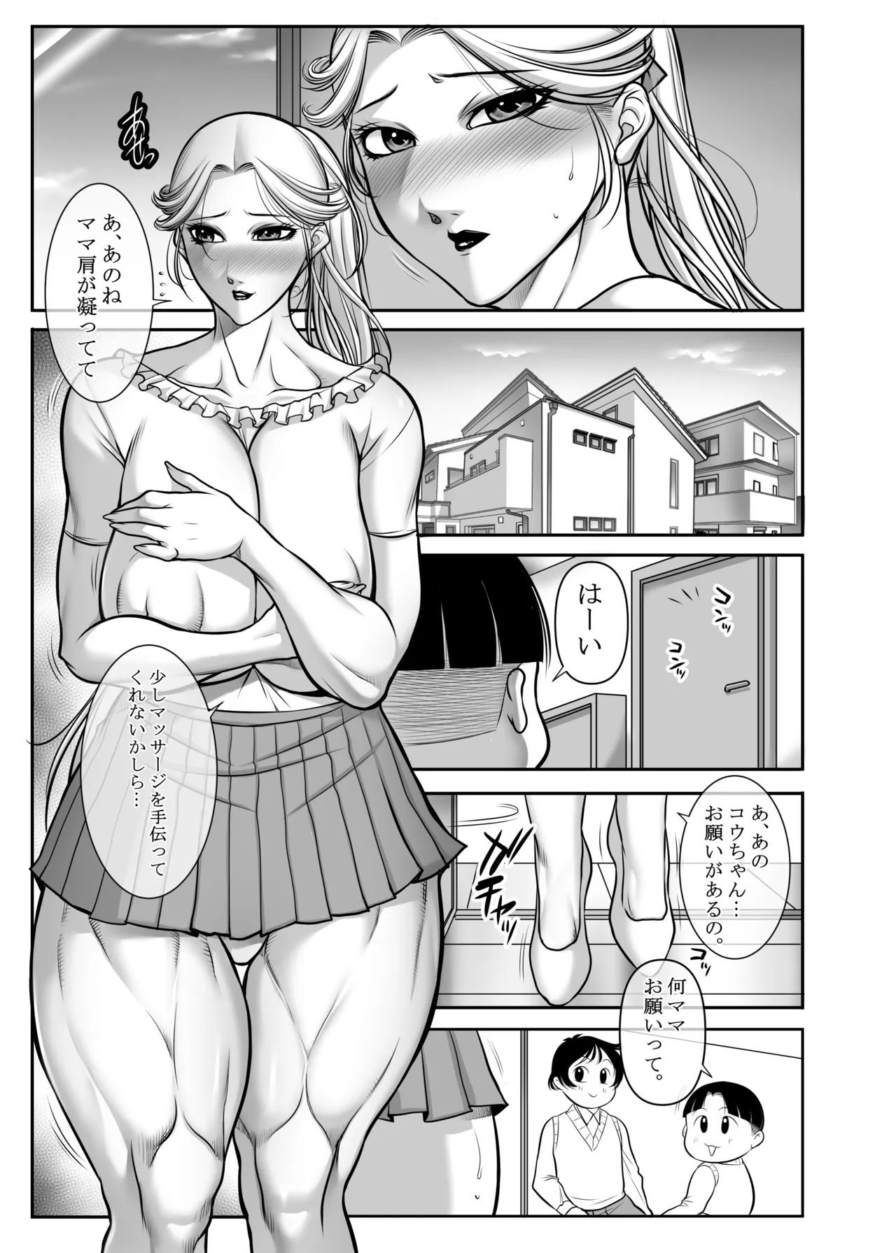 筋肉熟女体2 Page.9