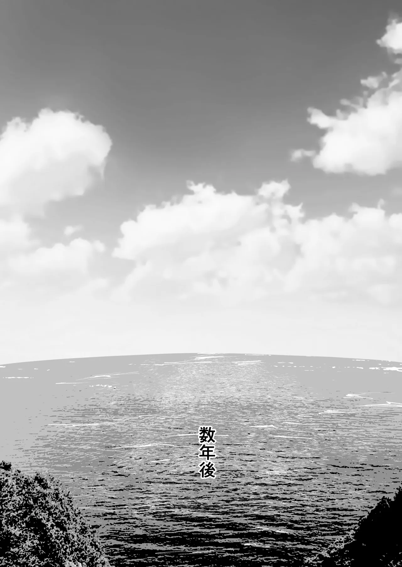 少女売春島 Page.65