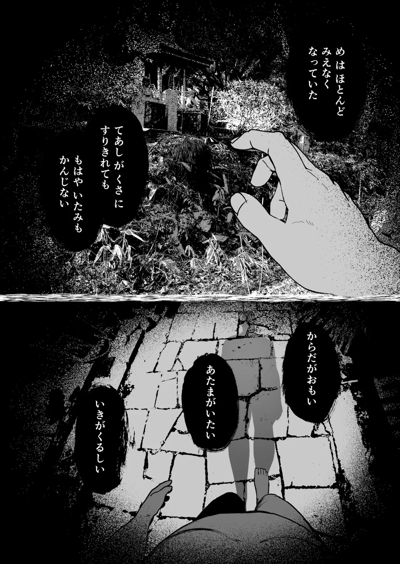 少女売春島 Page.66