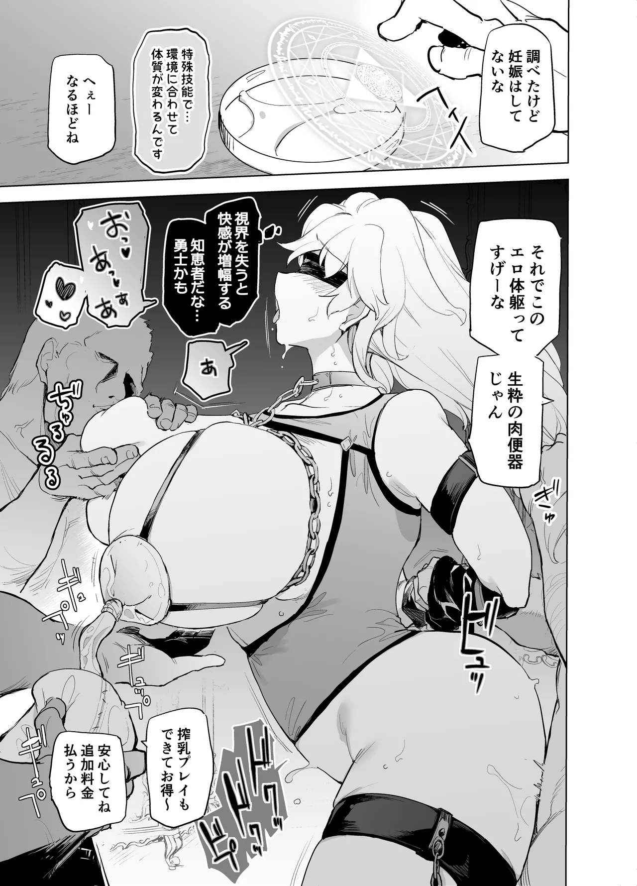 勇者ああああと仲間たち ヒモを養うヴァルキュリア Page.65