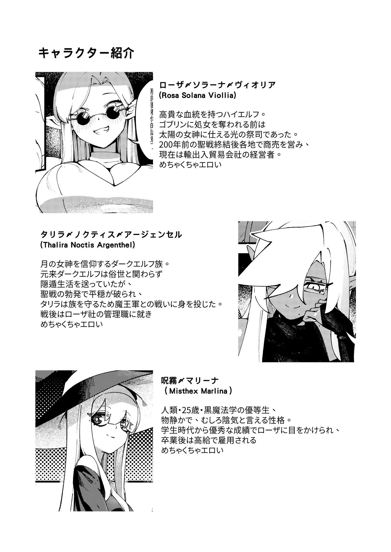 ゴブリン性畜01 Page.43