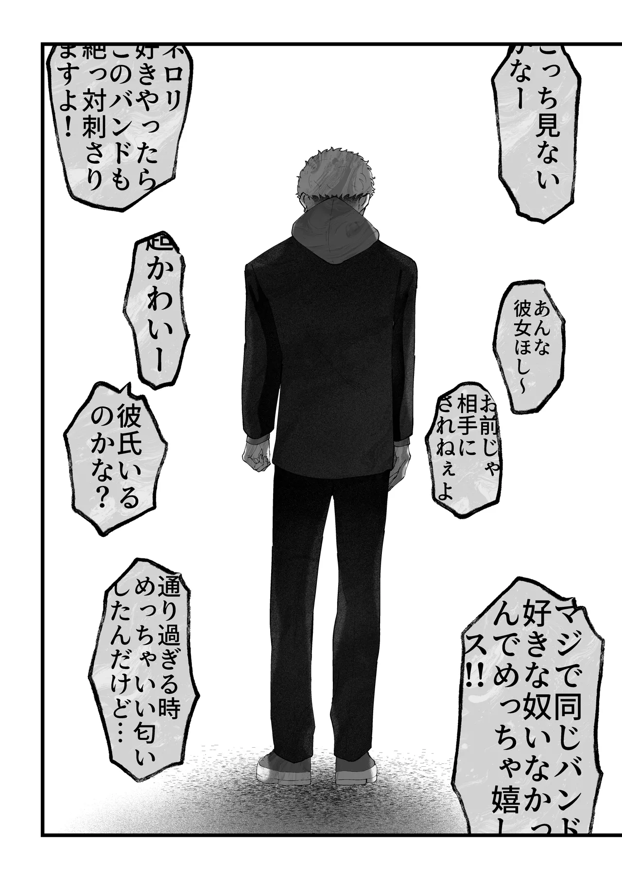 エマ3 〜あまとろ美女におしおきされて〜 Page.26