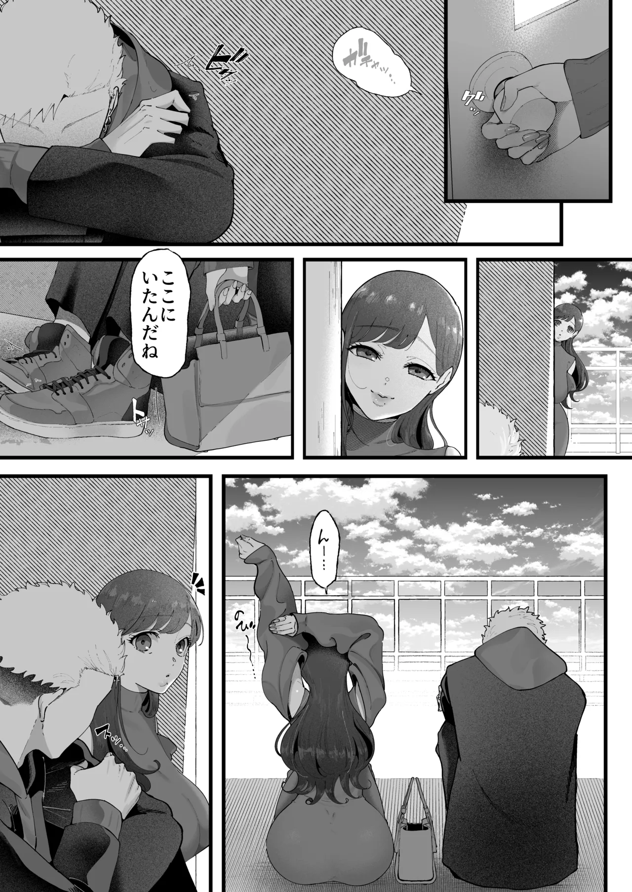 エマ3 〜あまとろ美女におしおきされて〜 Page.31