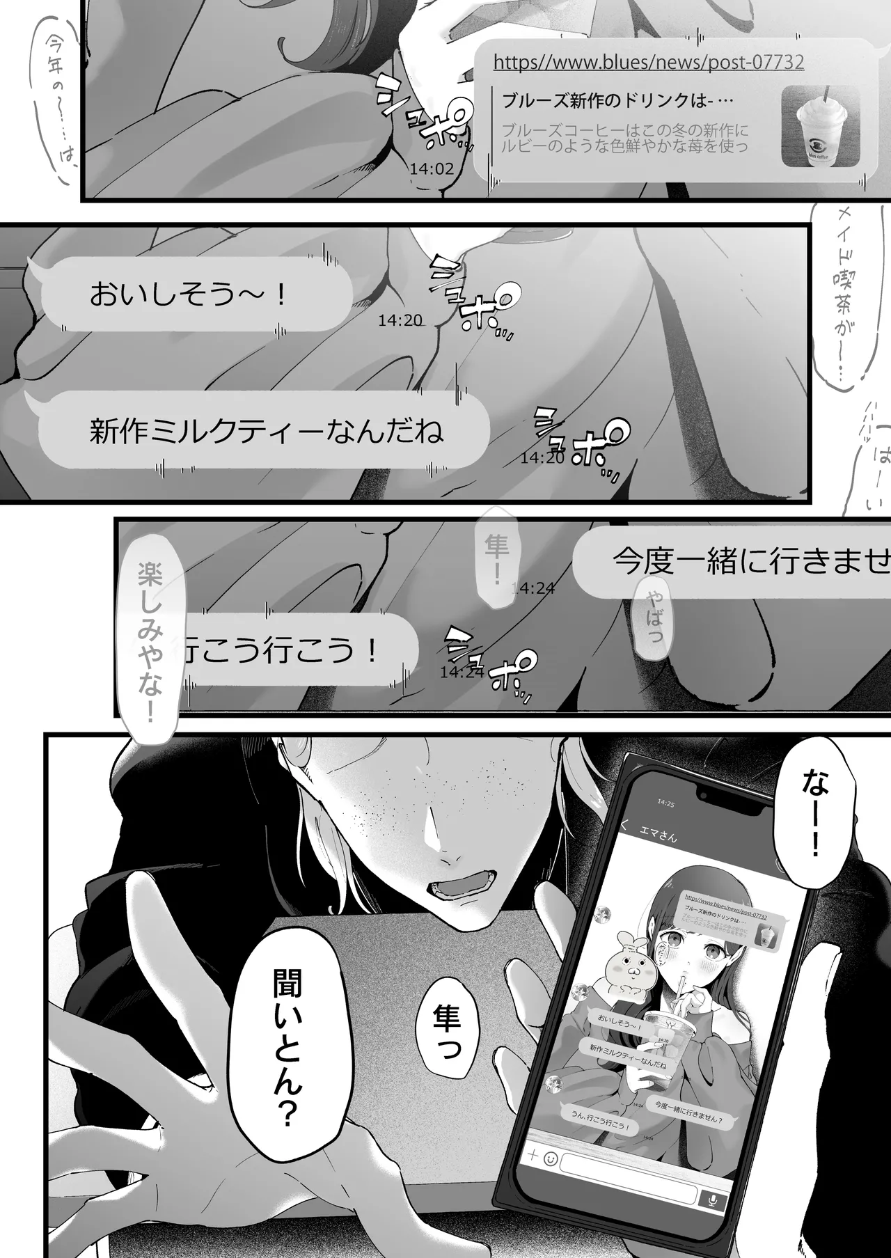 エマ3 〜あまとろ美女におしおきされて〜 Page.4