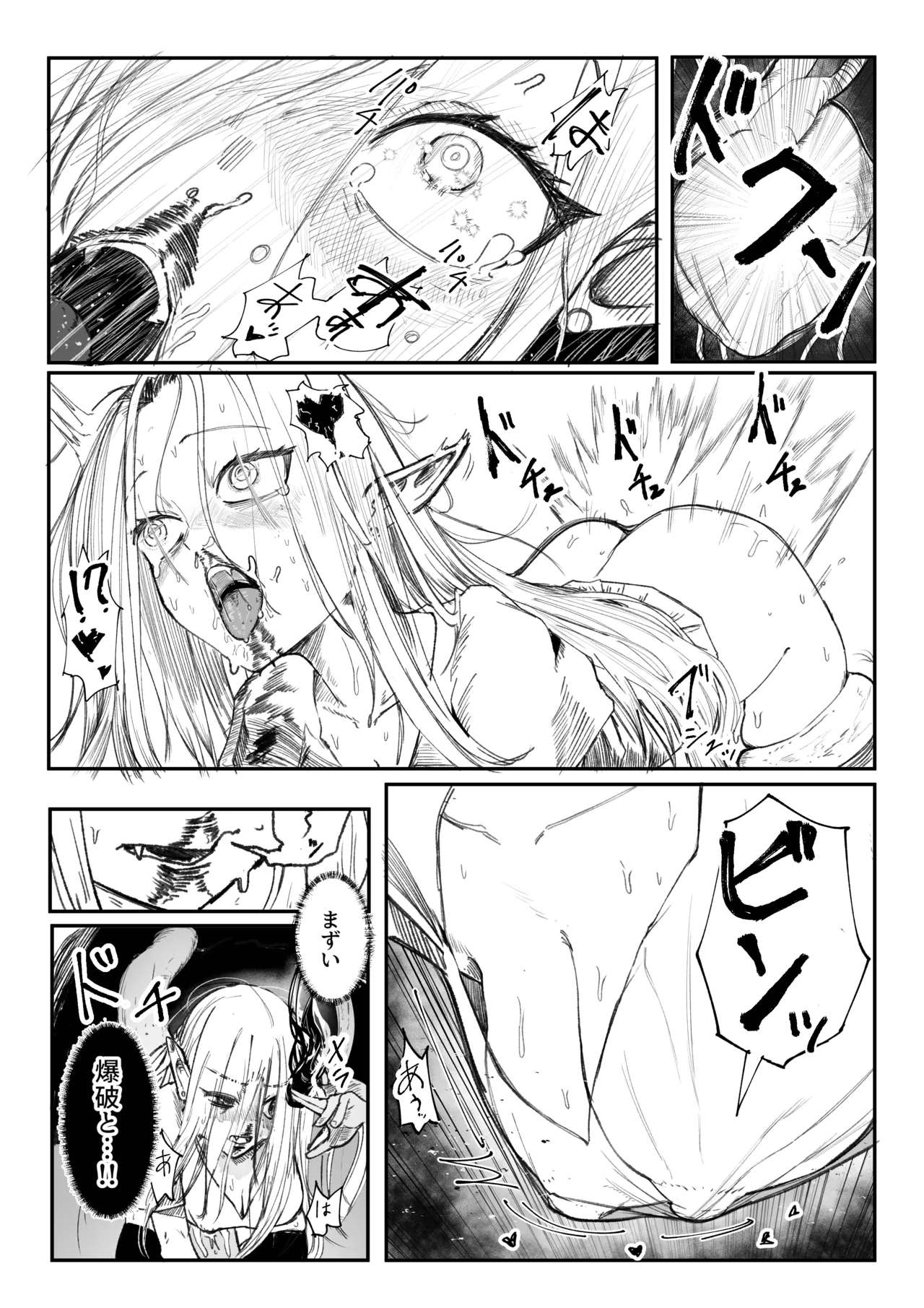 え！?チュートリボス君にも哀しい過去が！? Page.25