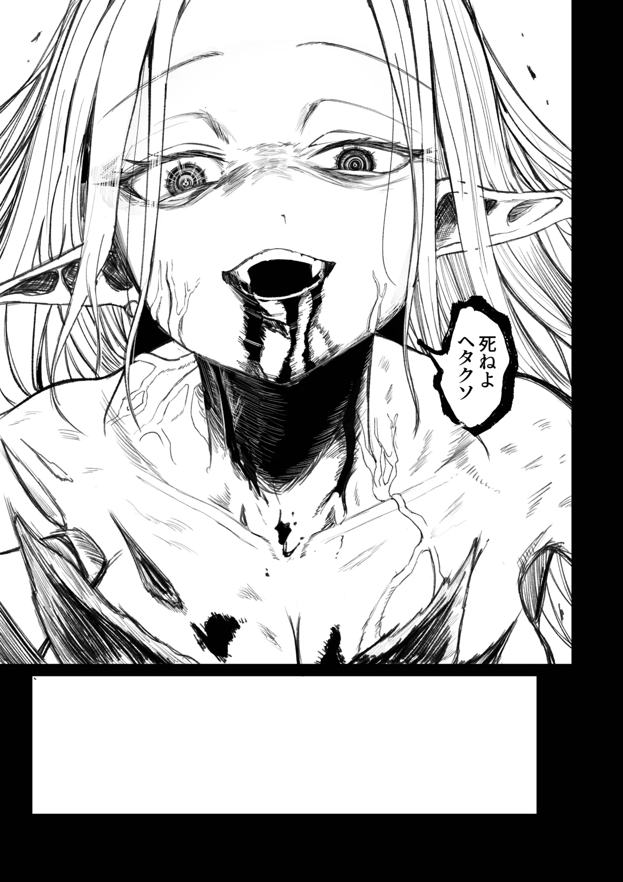 え！?チュートリボス君にも哀しい過去が！? Page.39