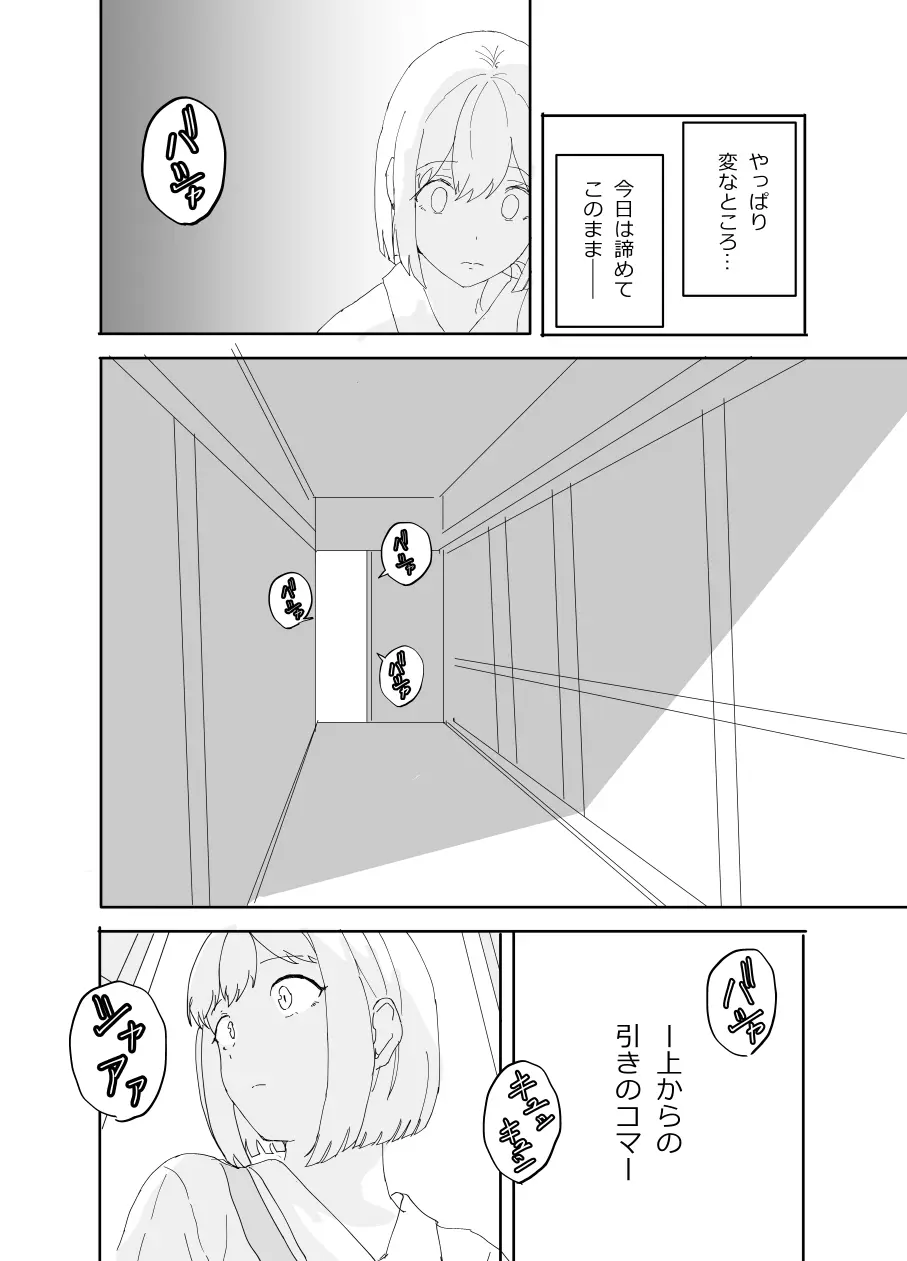The older sister in the haunted house behind the school Page.12