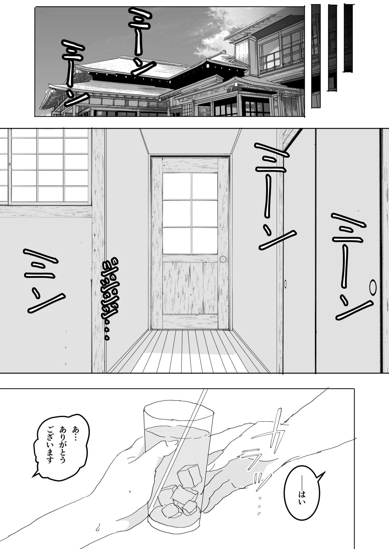 The older sister in the haunted house behind the school Page.21