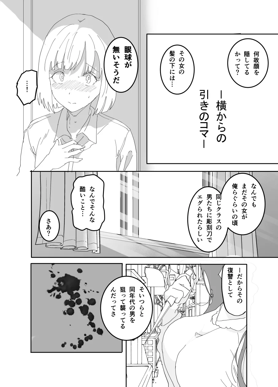 The older sister in the haunted house behind the school Page.5