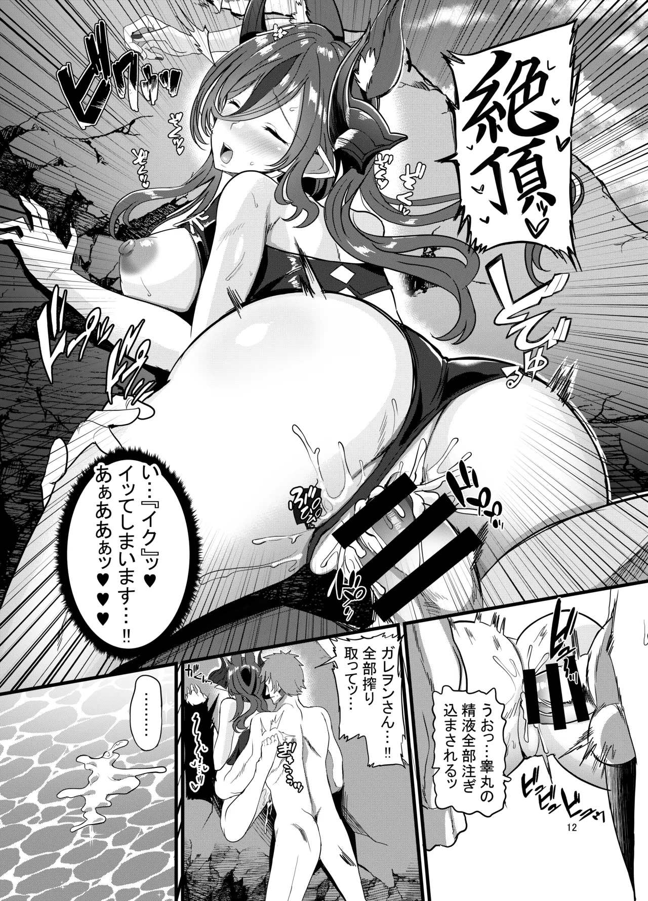 夏の海でガレヲンとする事セックスしかない。 Page.13