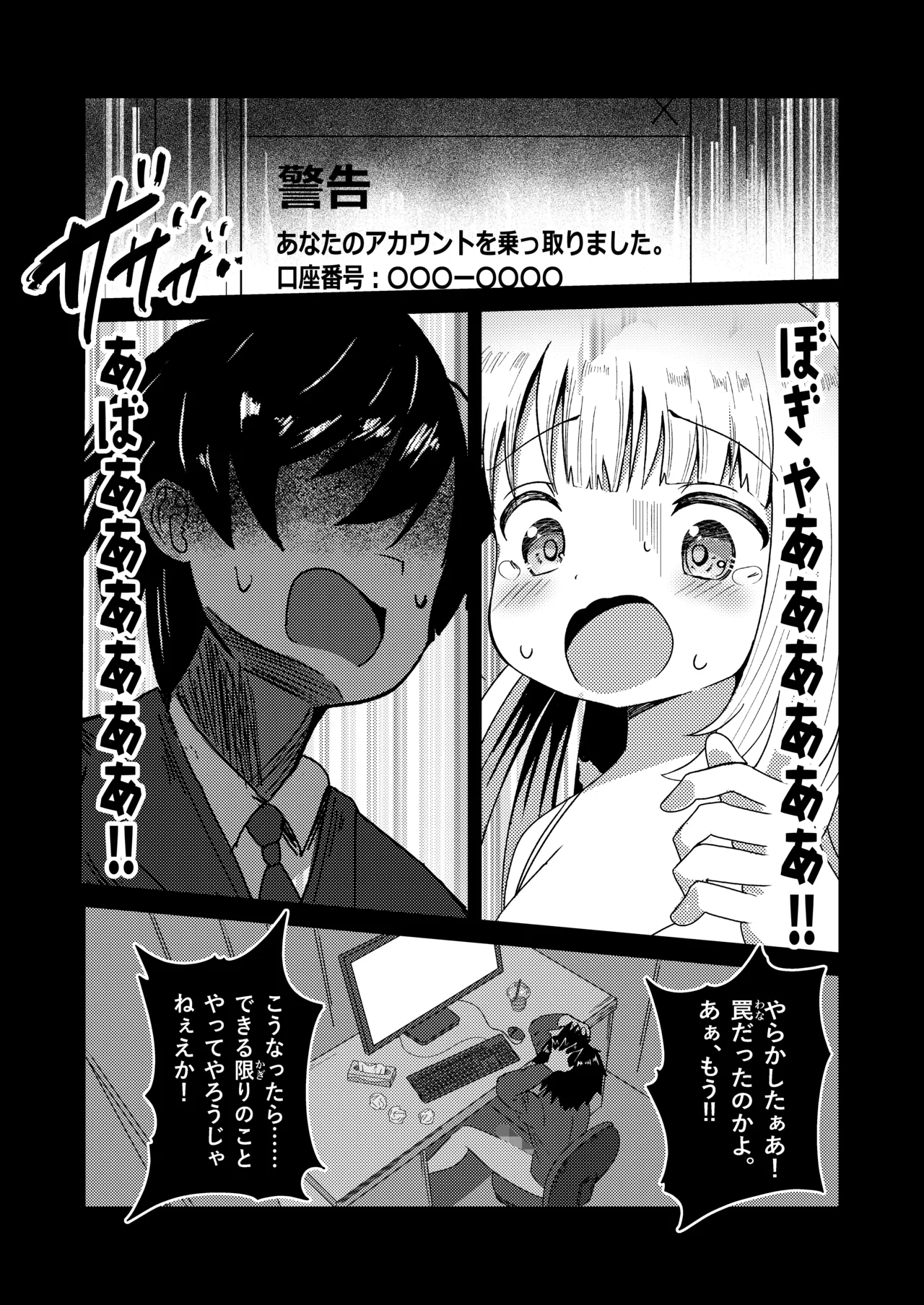 名探偵ゆい Page.34