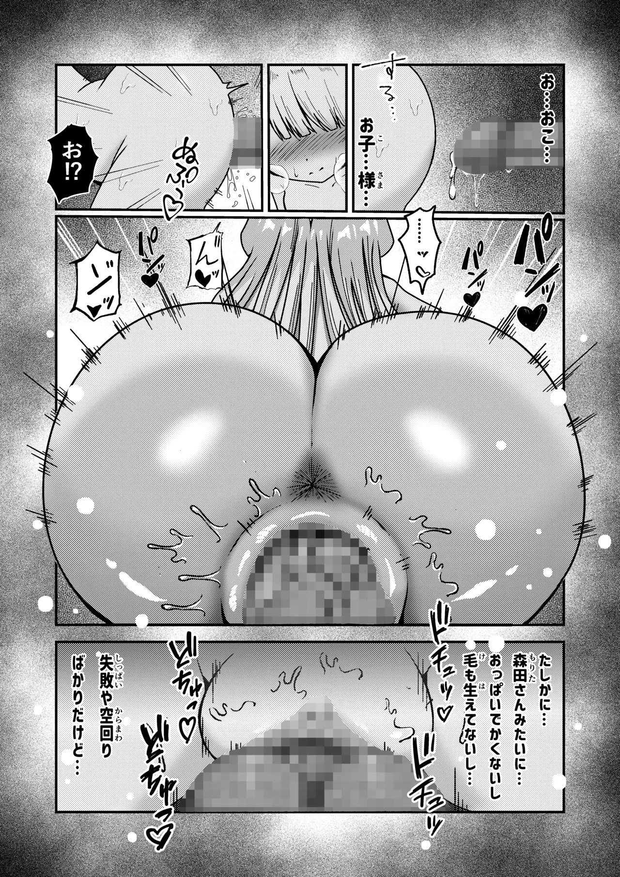 名探偵ゆい Page.47