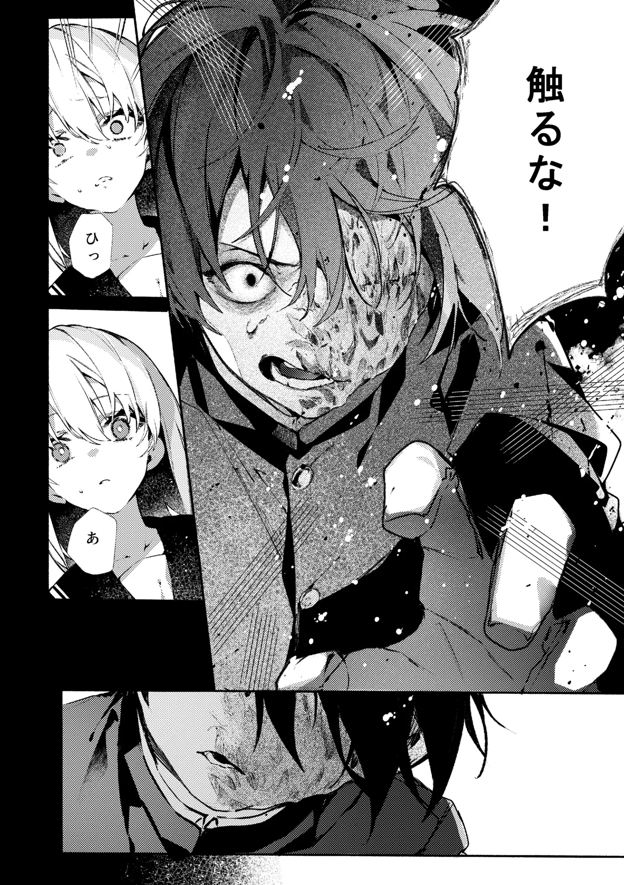 吸血鬼様とちいさなメイドのみだりな吸血 2 + ミイラ男番外編「うつくしい怪物」 Page.50