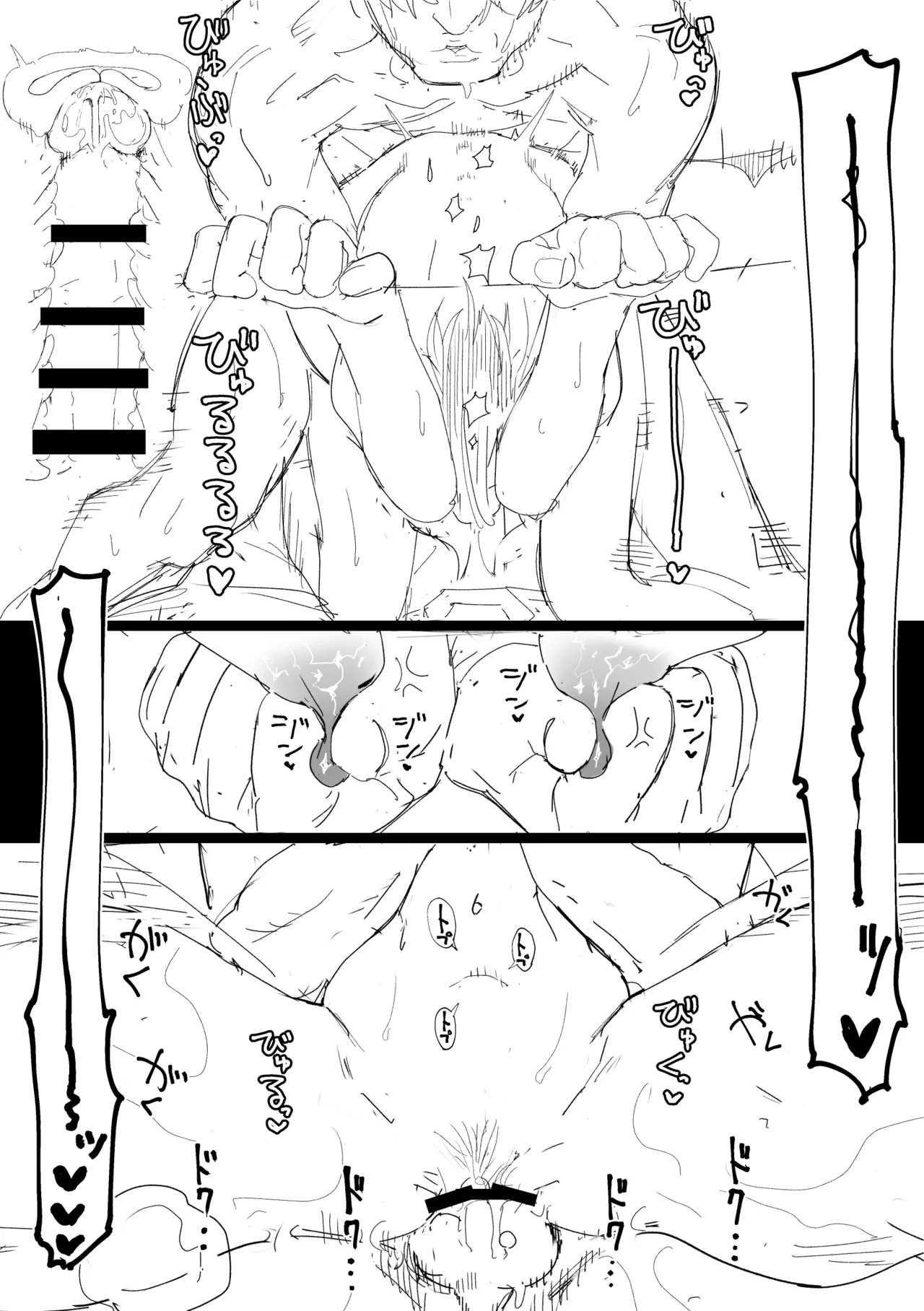 カヨコとセックスする本 前編 Page.50