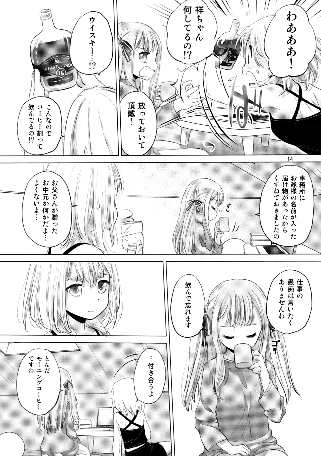 Olga Booze Page.13